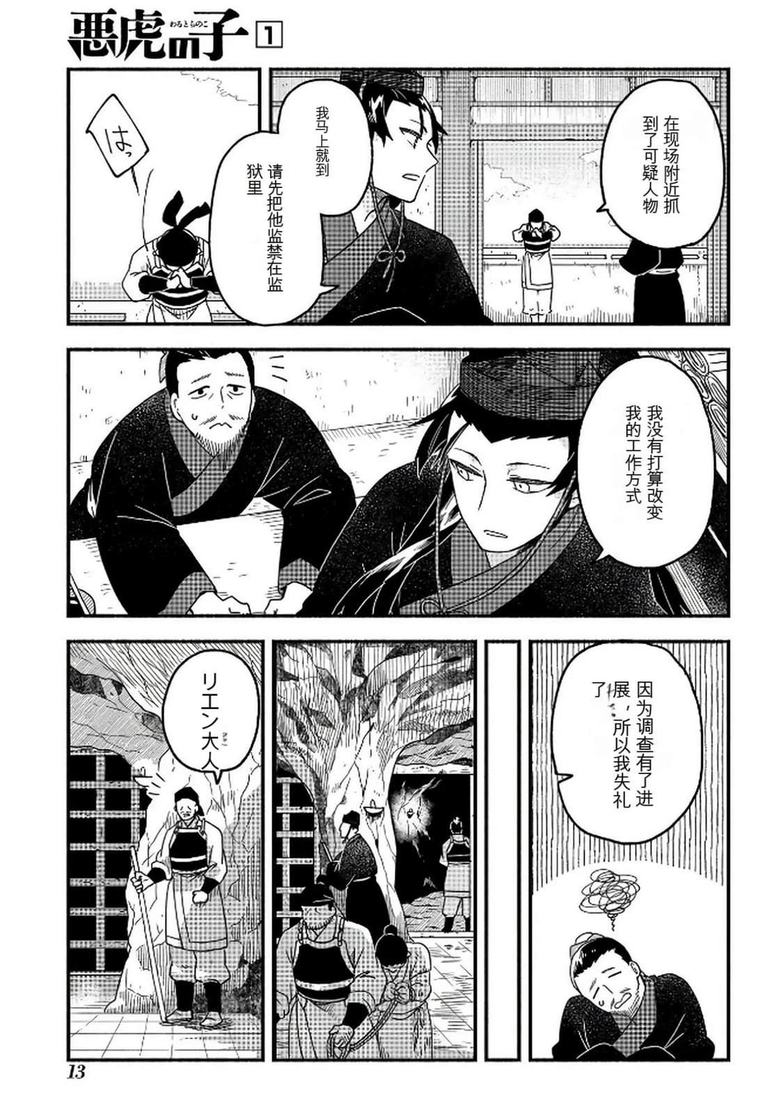 第1卷13