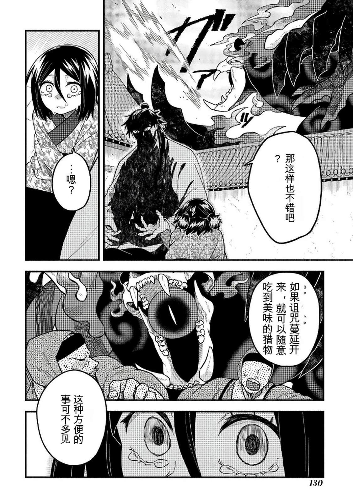第1卷130