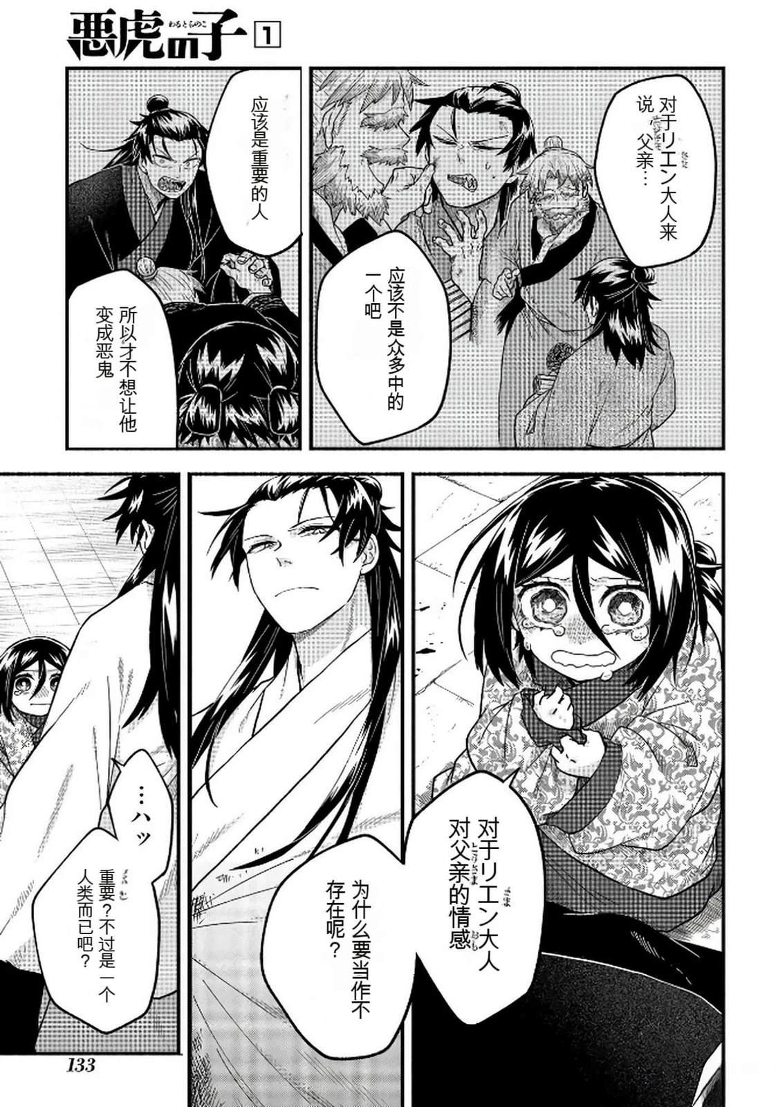 第1卷133