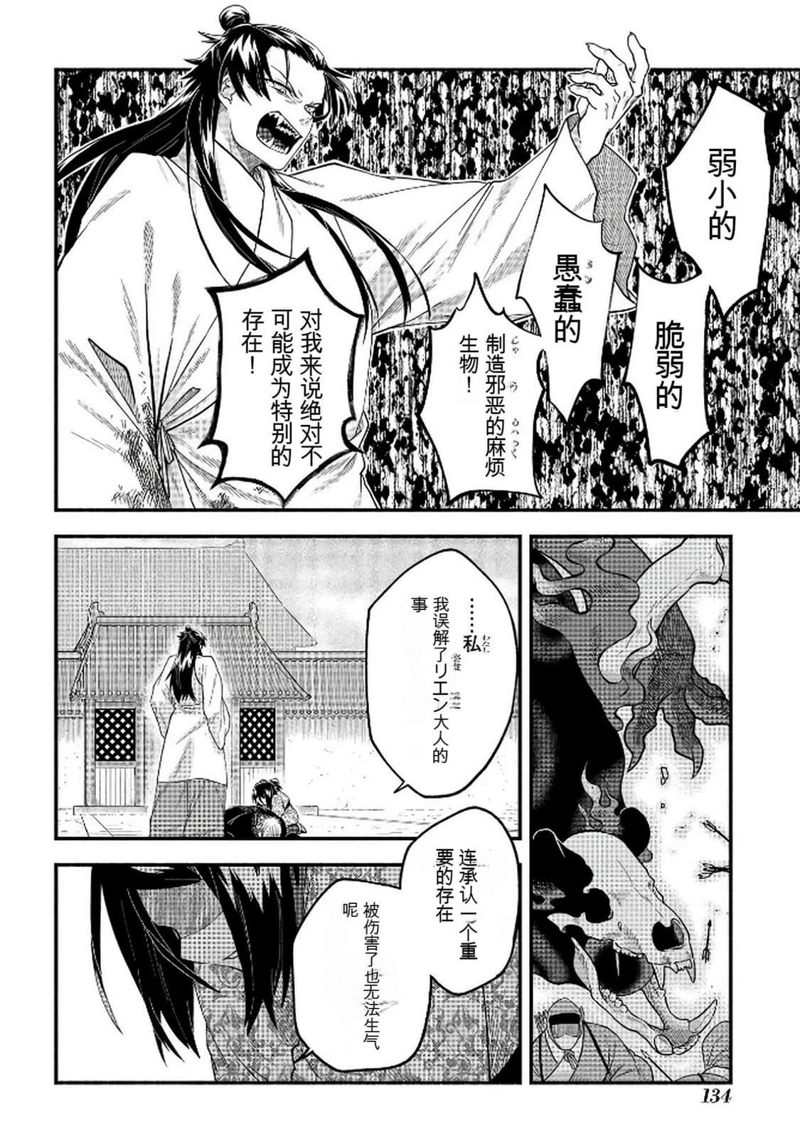 第1卷134