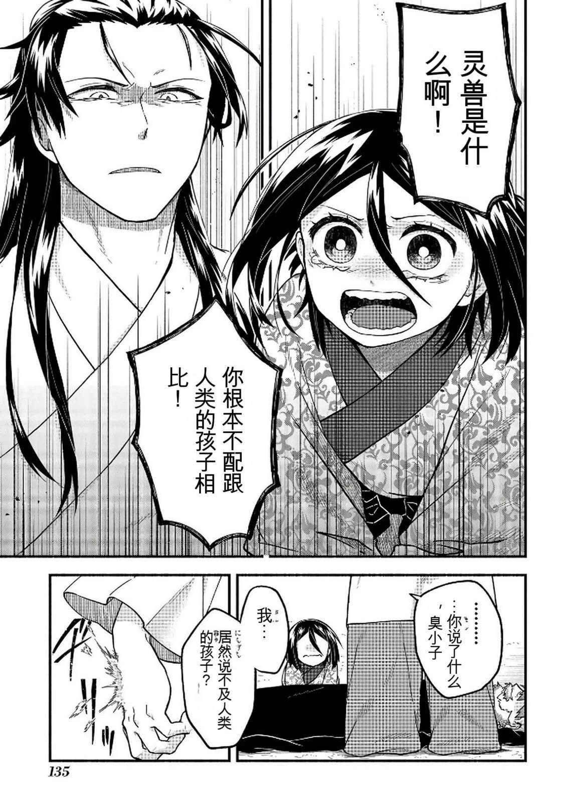 第1卷135