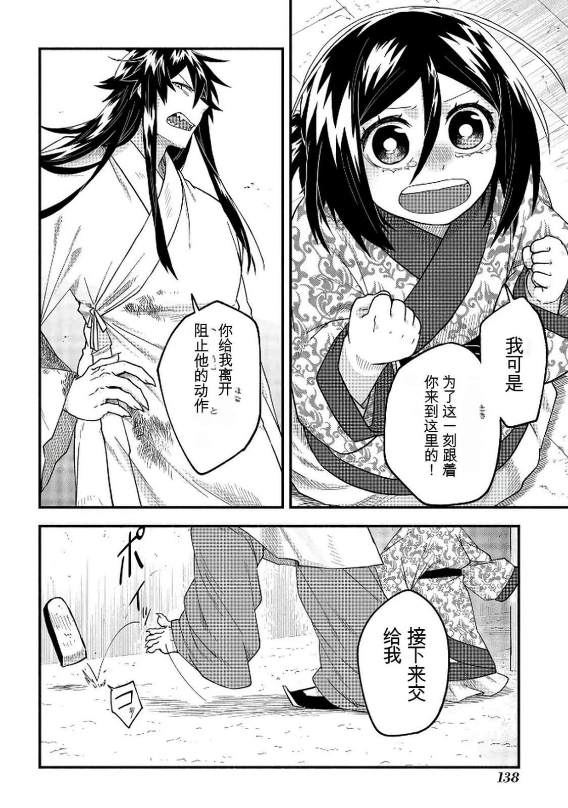 第1卷138