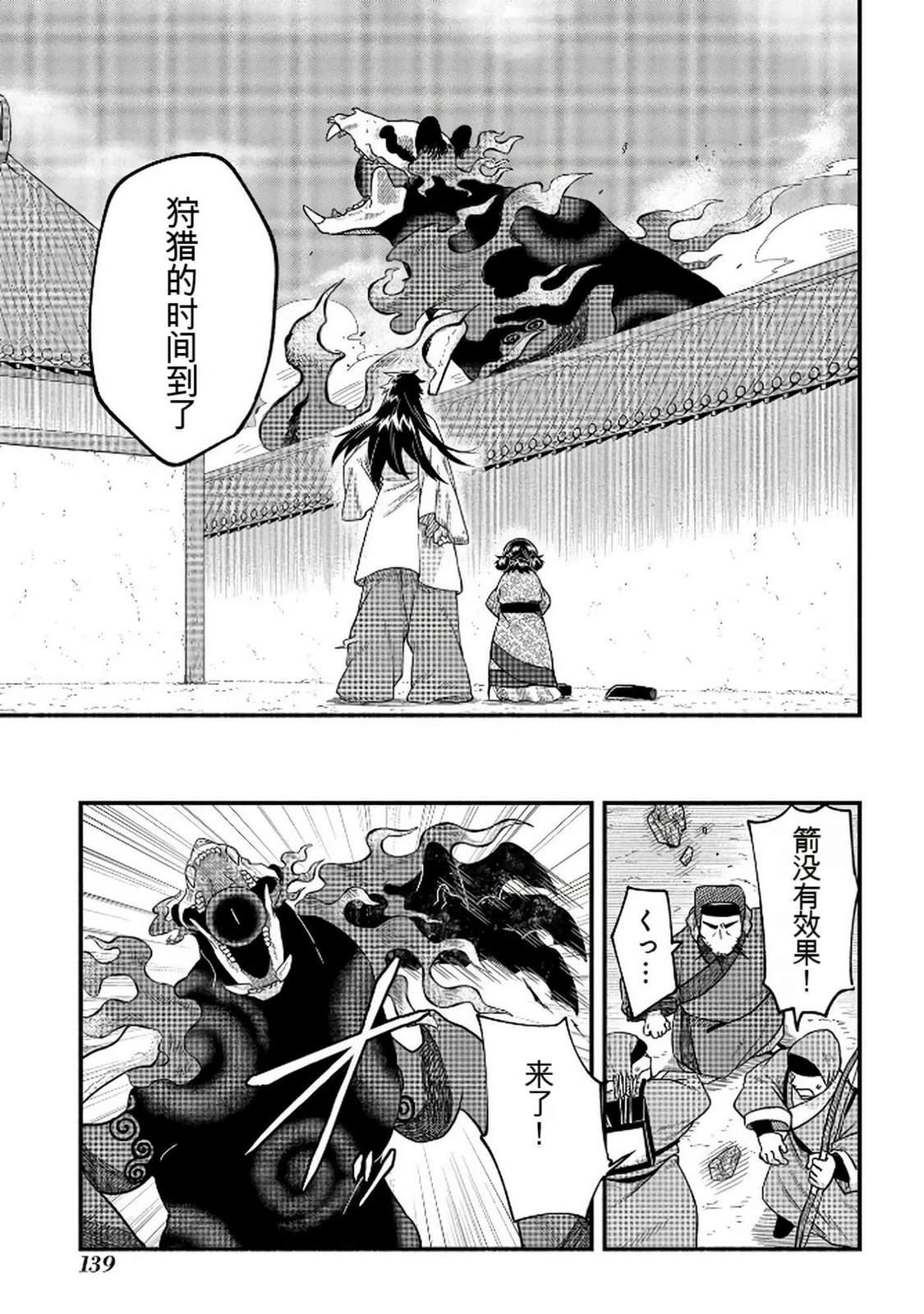 第1卷139