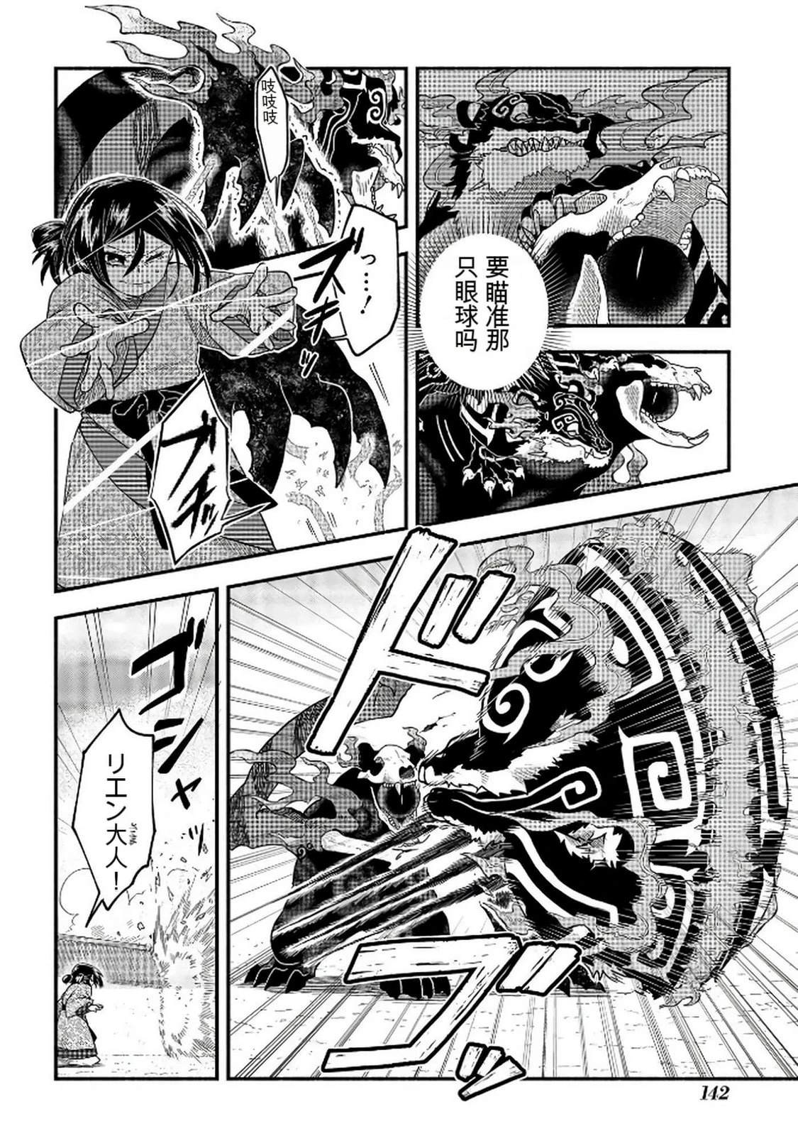 第1卷142