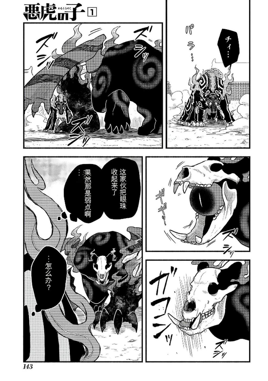 第1卷143