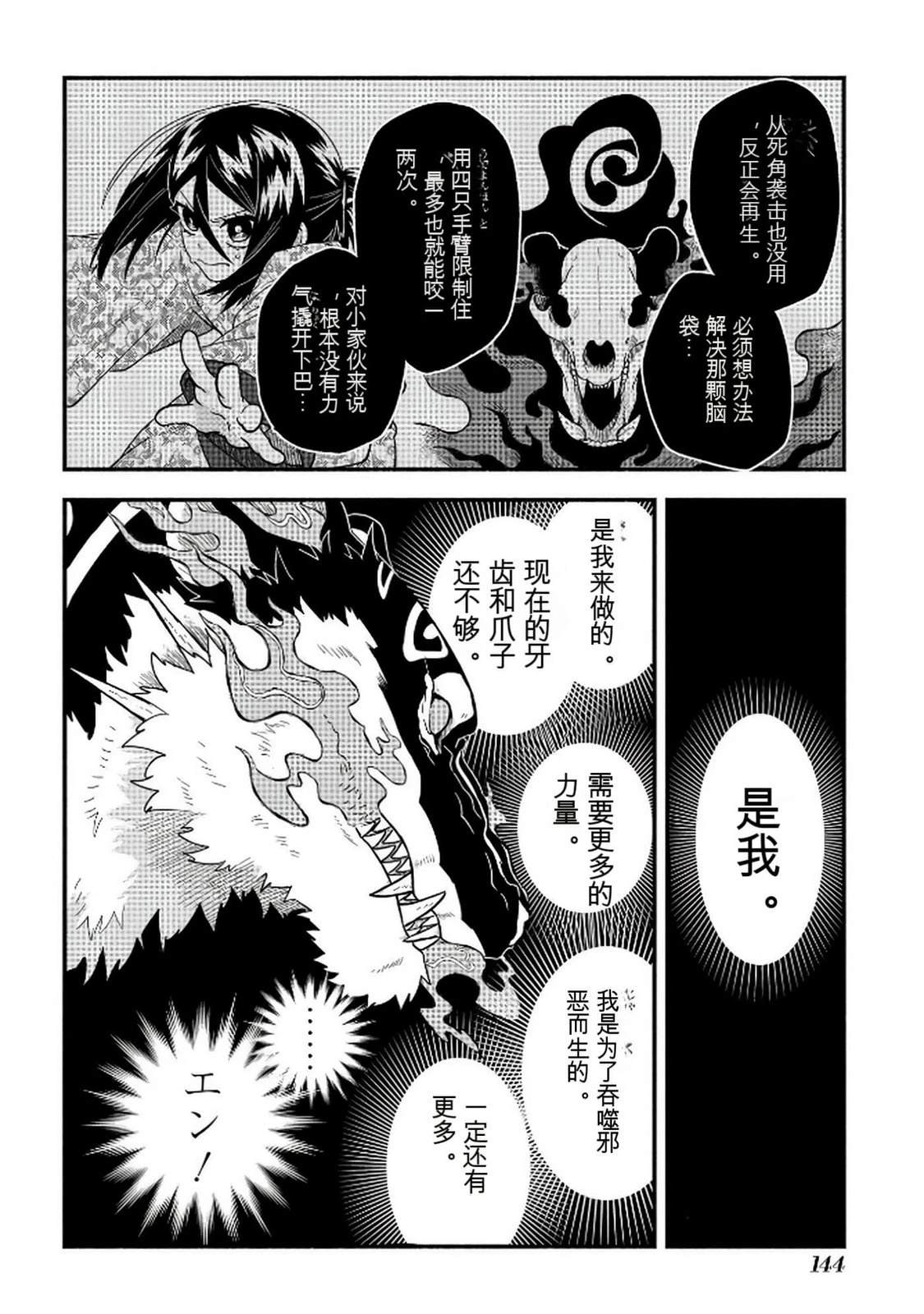 第1卷144