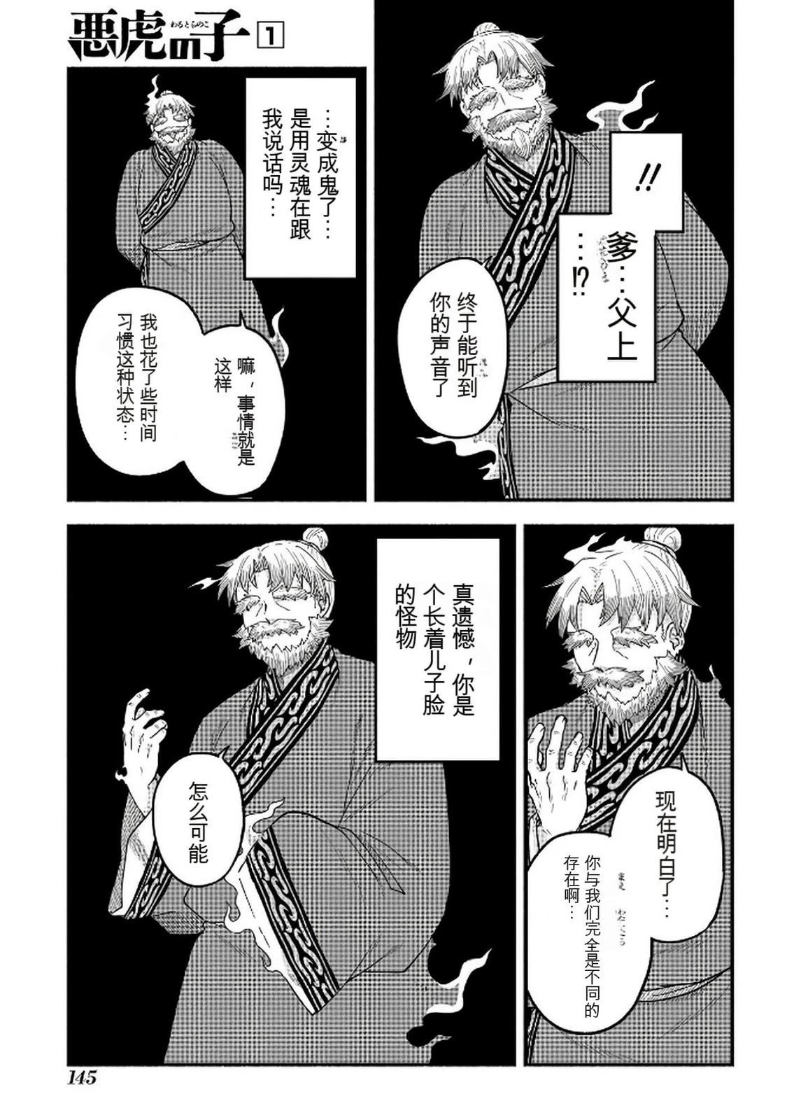 第1卷145