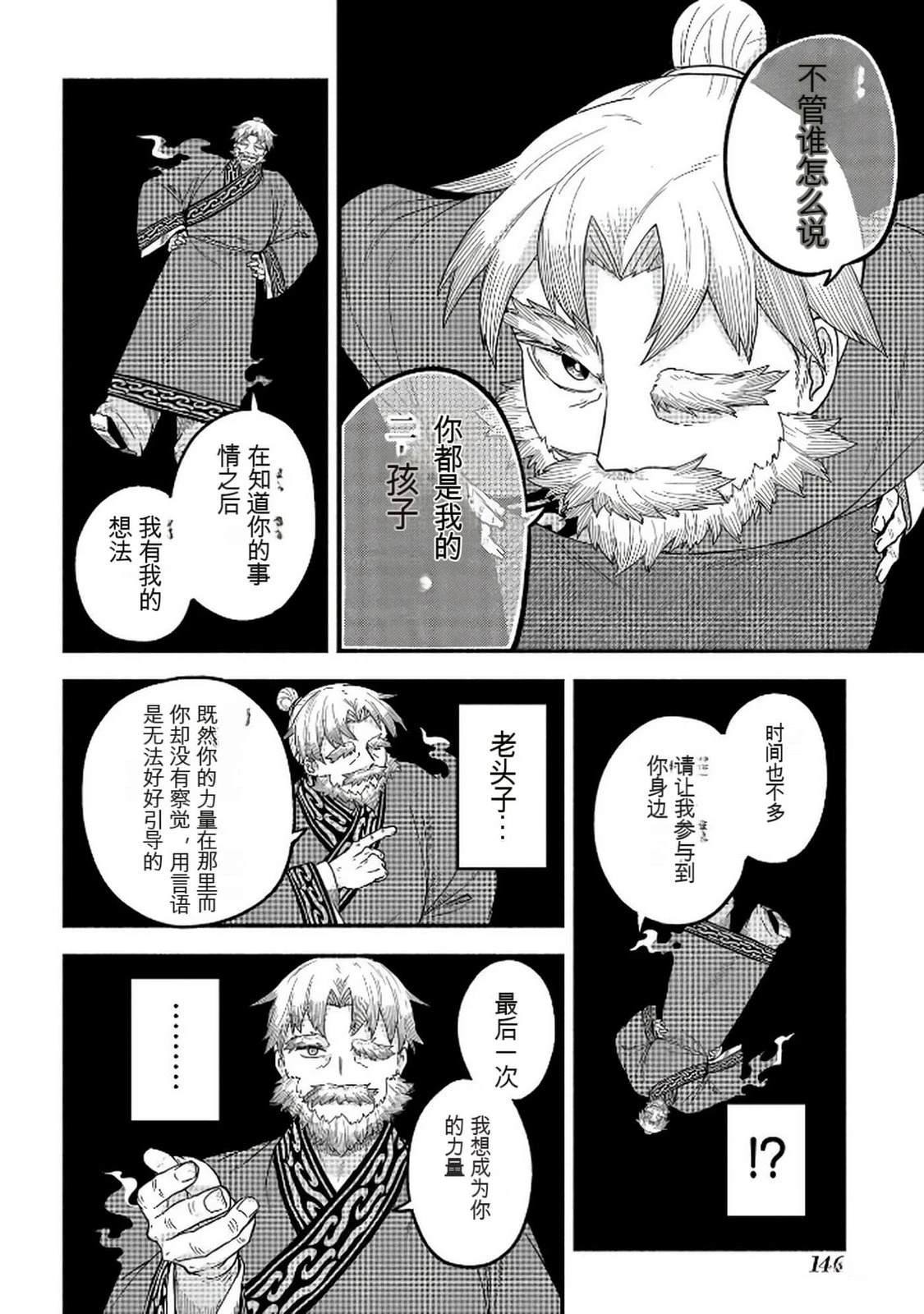 第1卷146