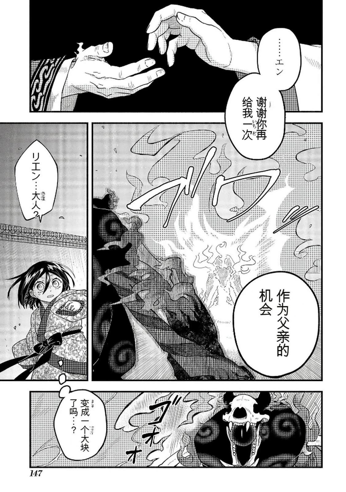 第1卷147