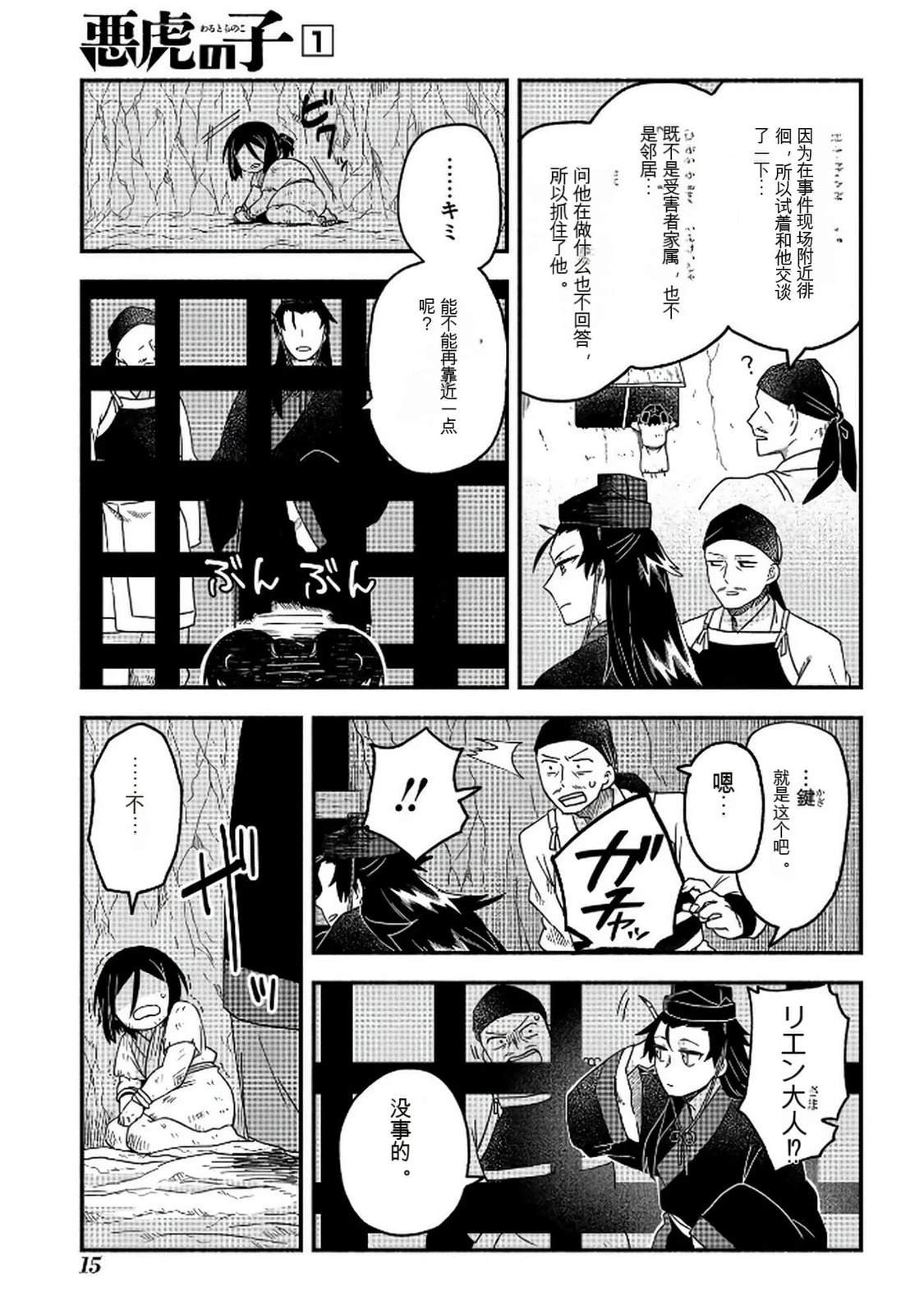 第1卷15