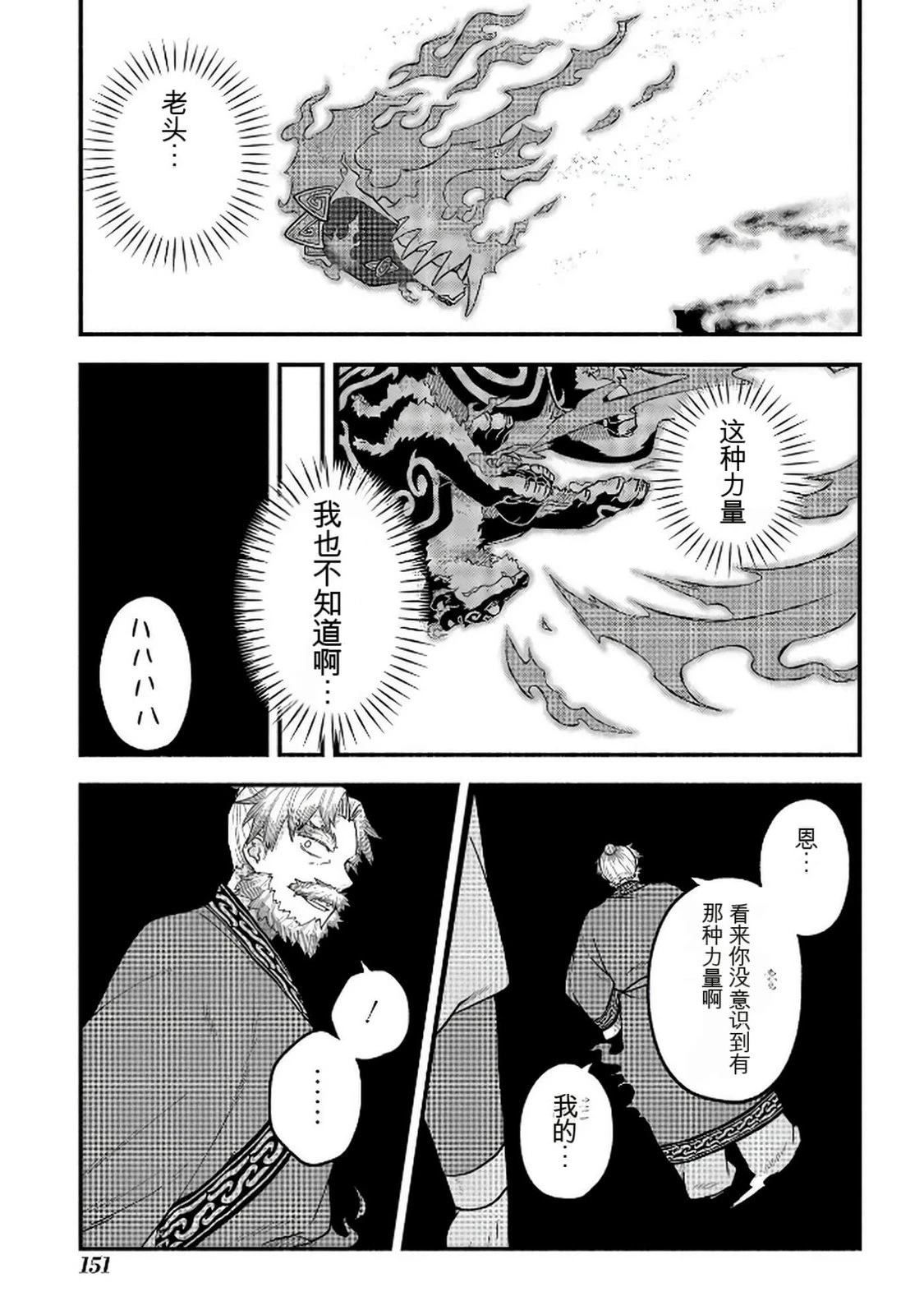 第1卷151