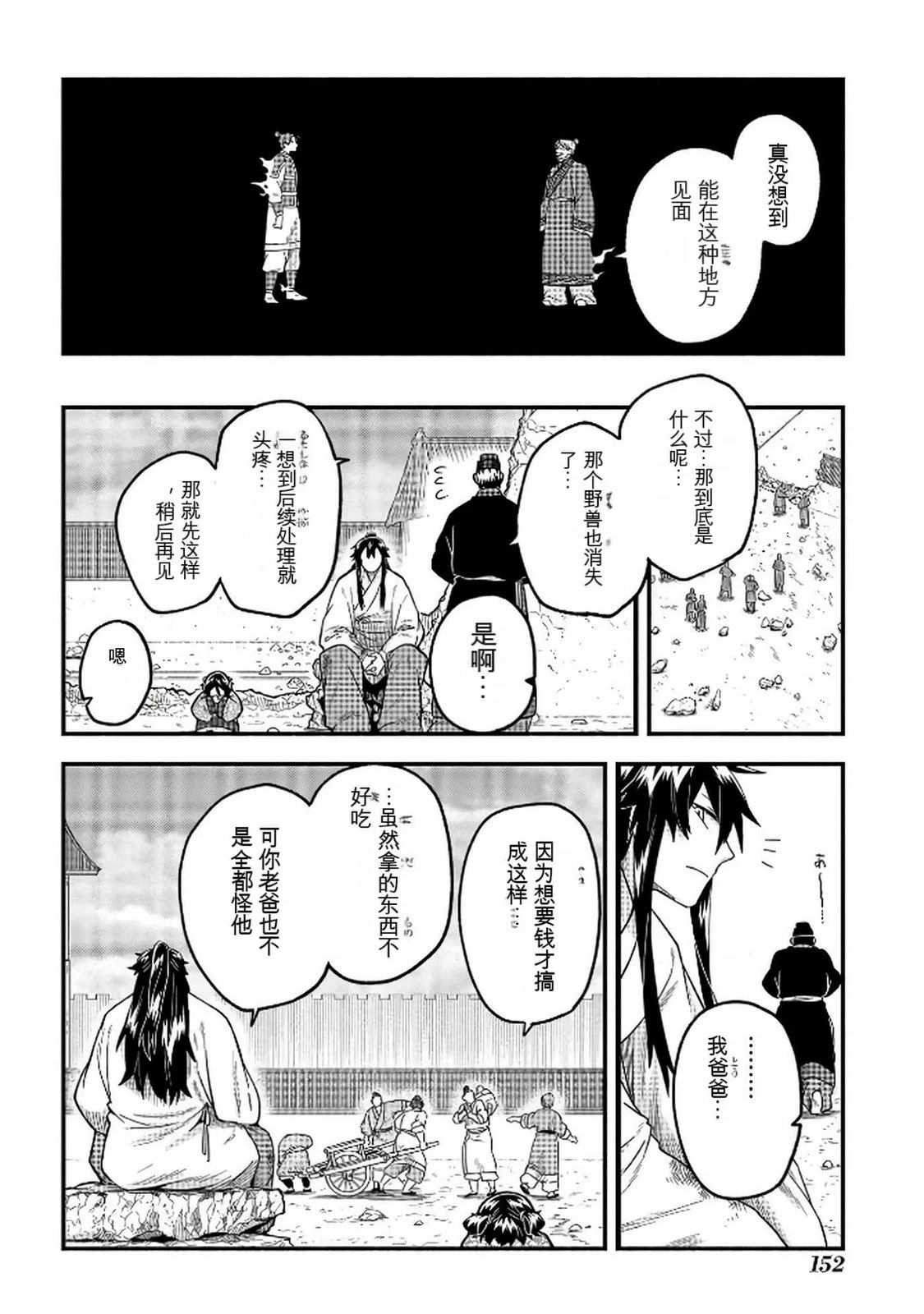 第1卷152