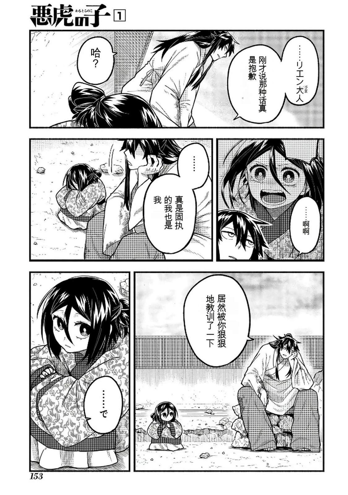 第1卷153