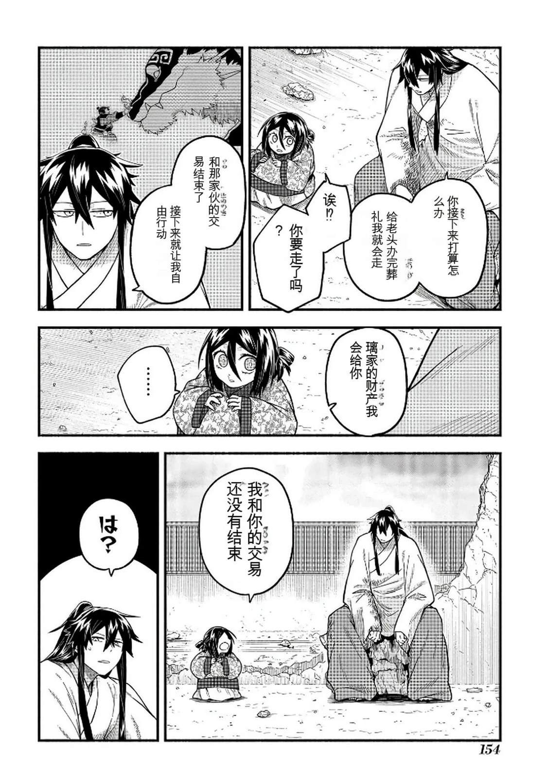 第1卷154