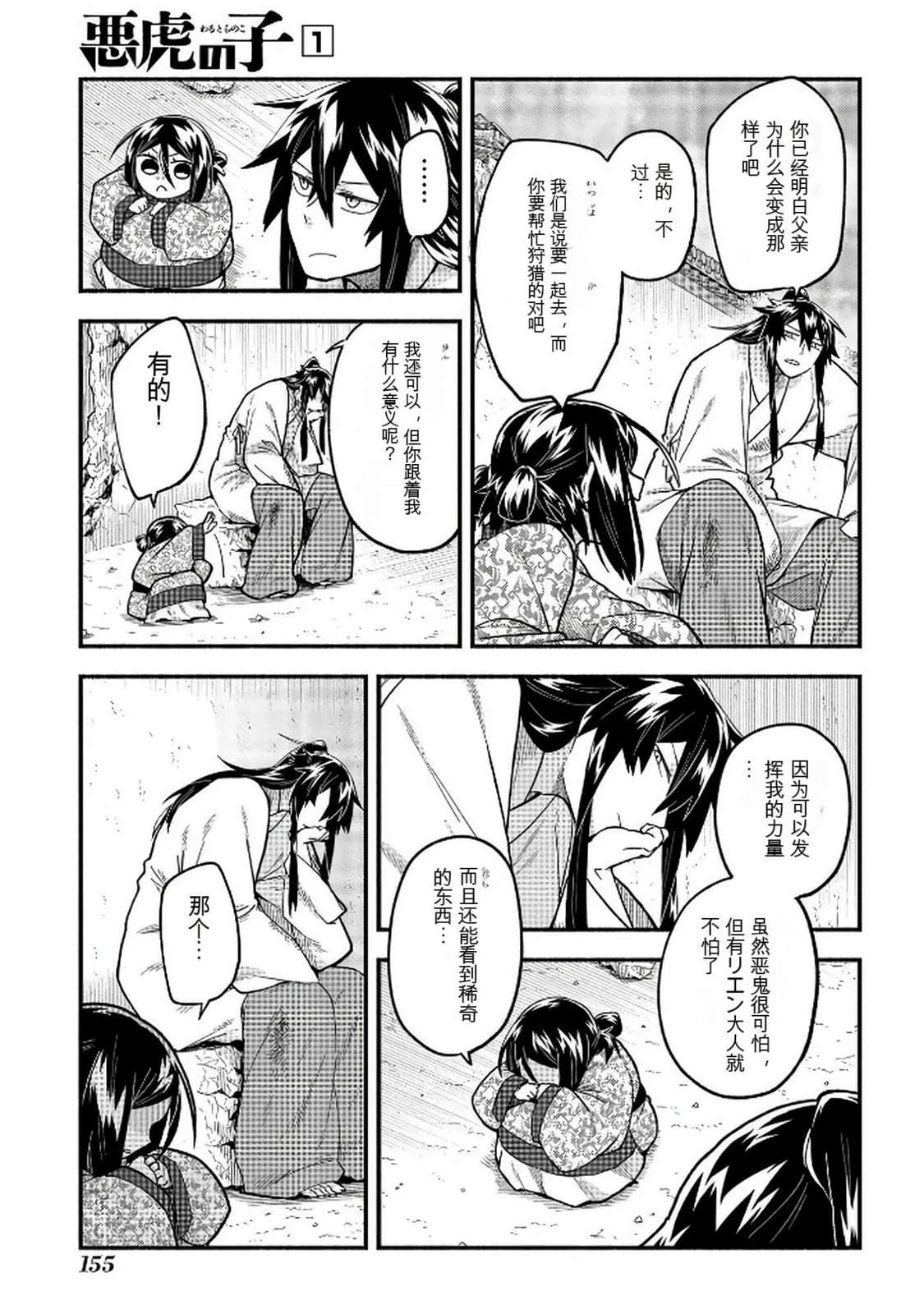 第1卷155