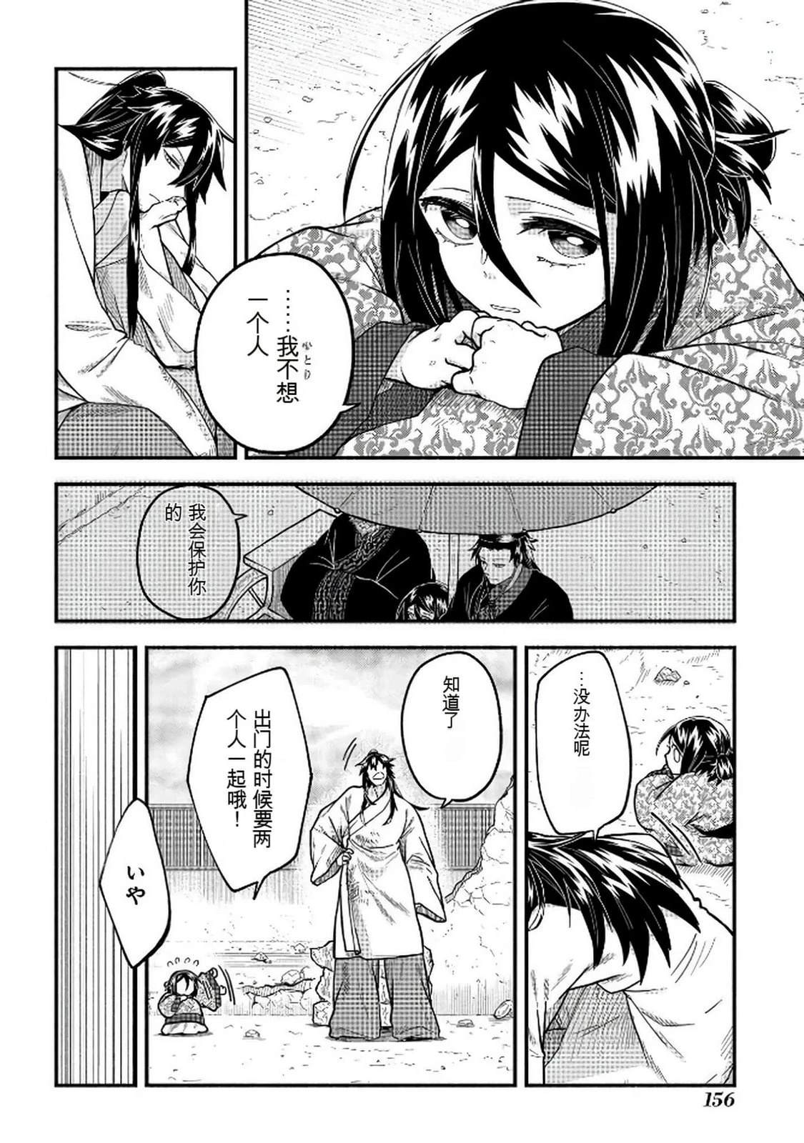 第1卷156