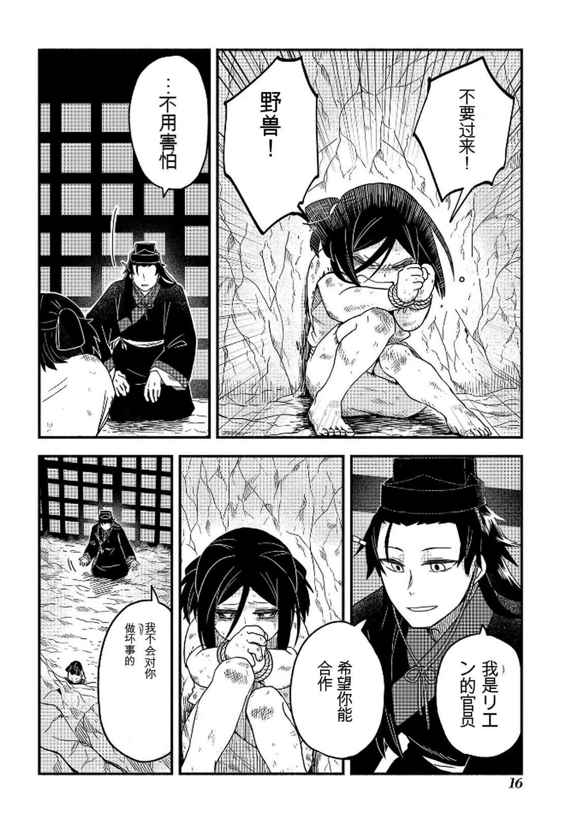第1卷16