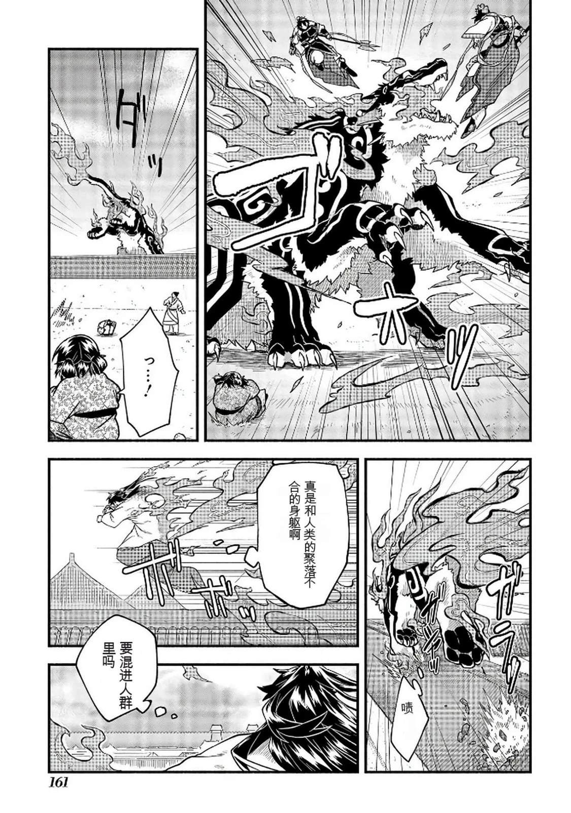 第1卷161
