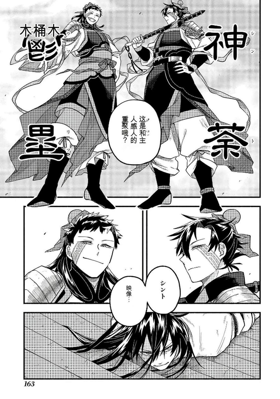 第1卷163