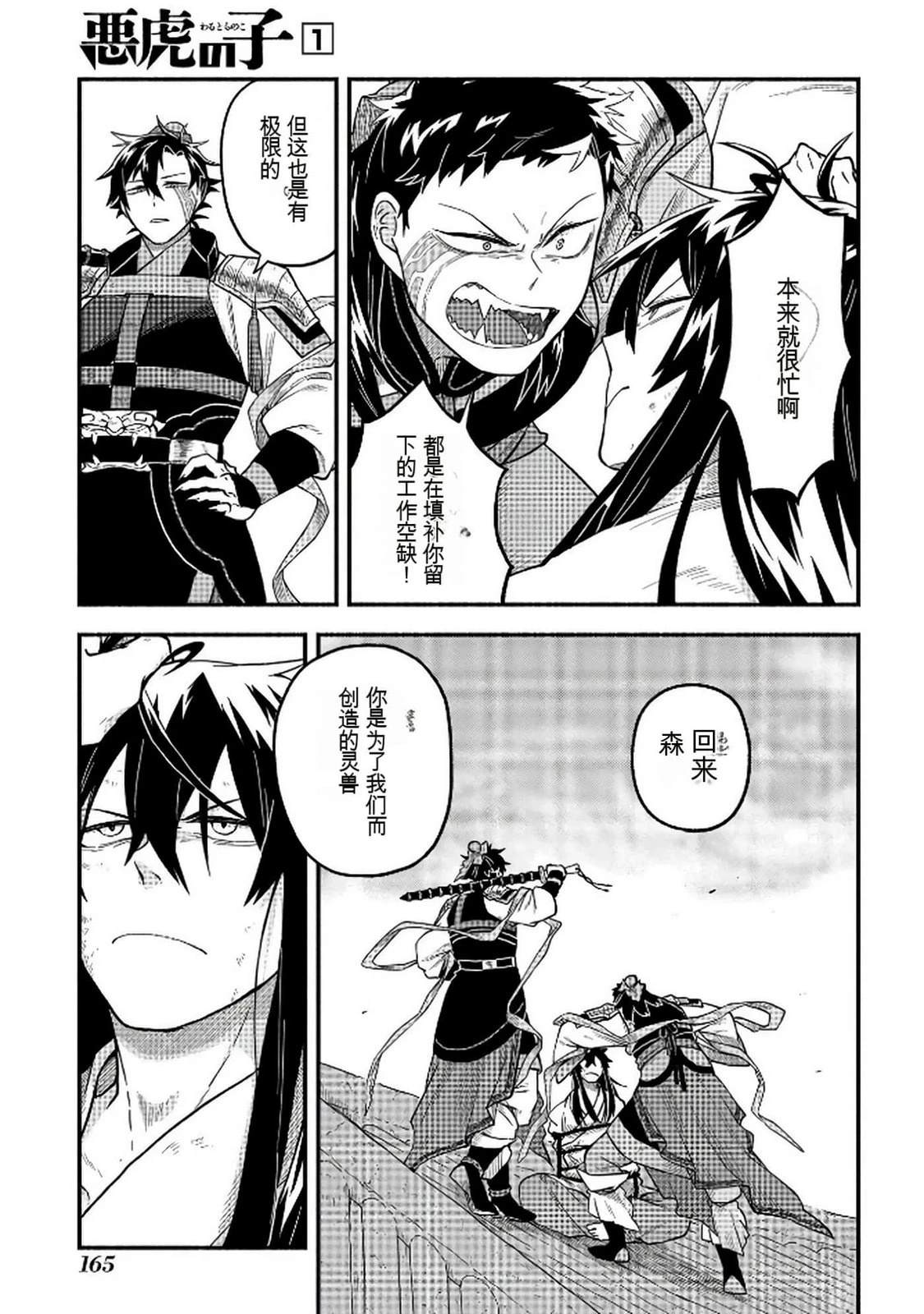 第1卷165