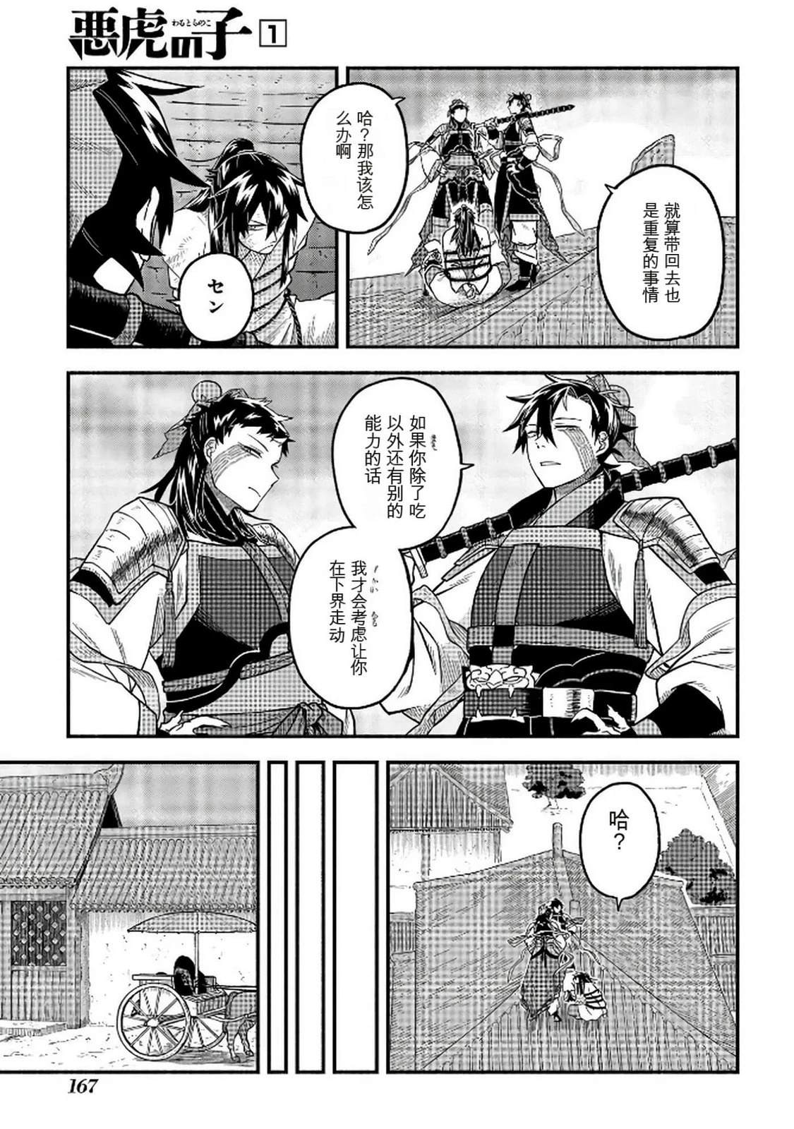 第1卷167