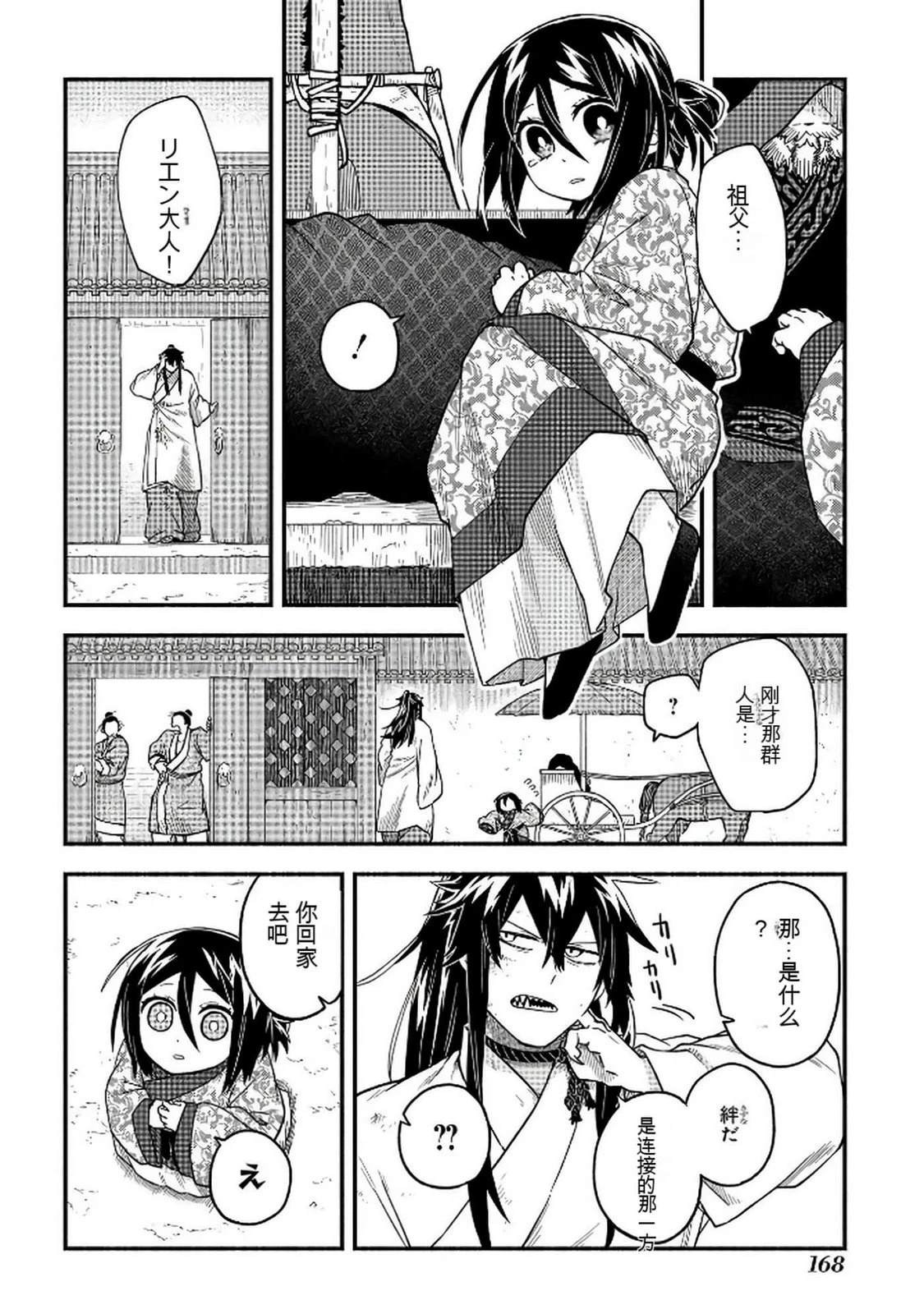 第1卷168