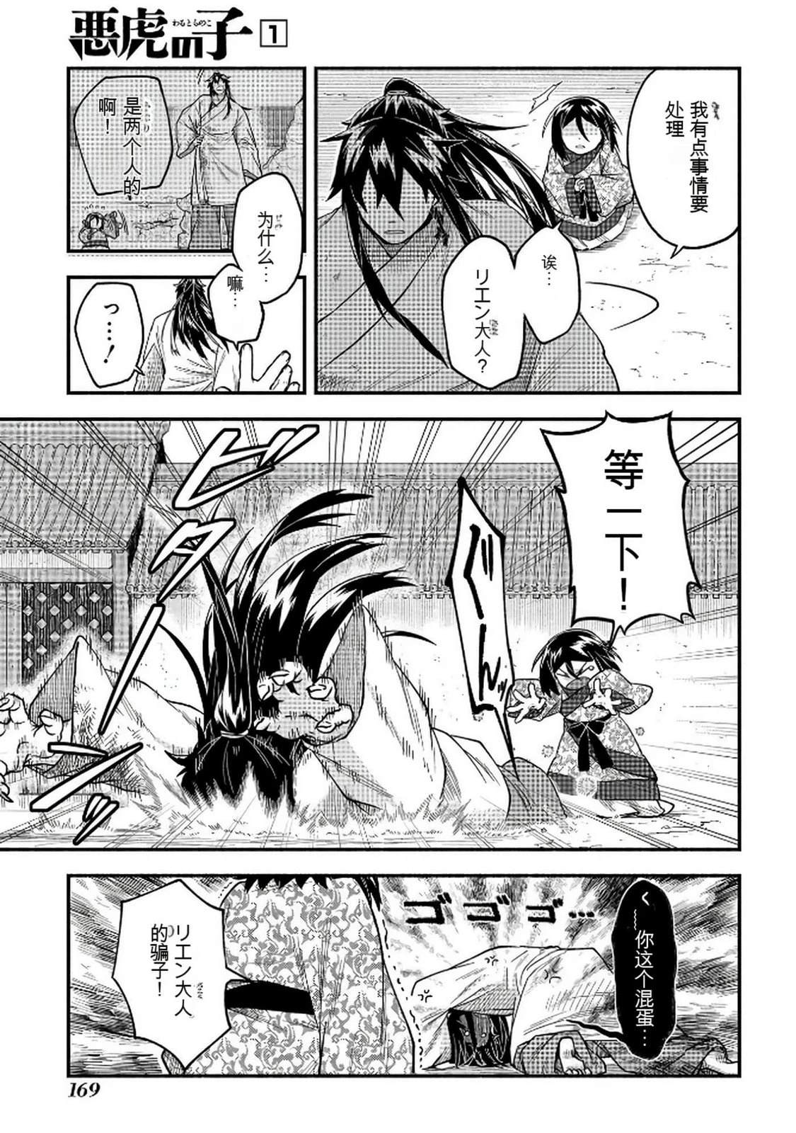 第1卷169