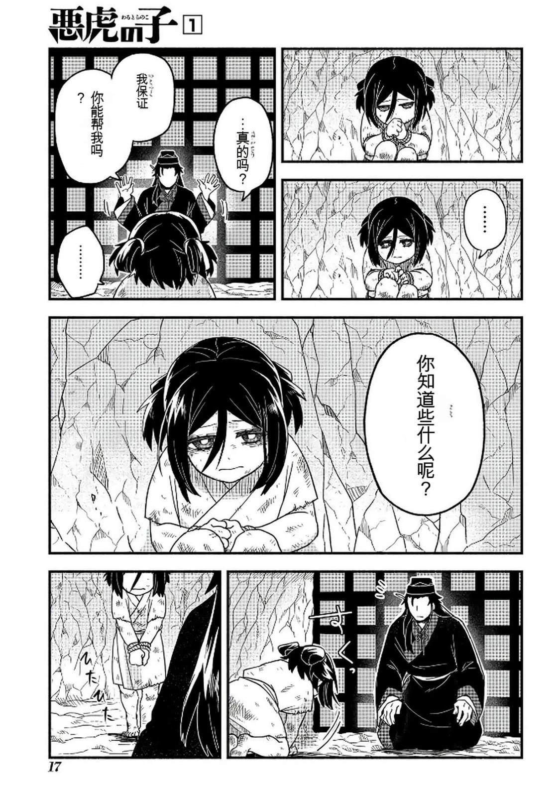 第1卷17