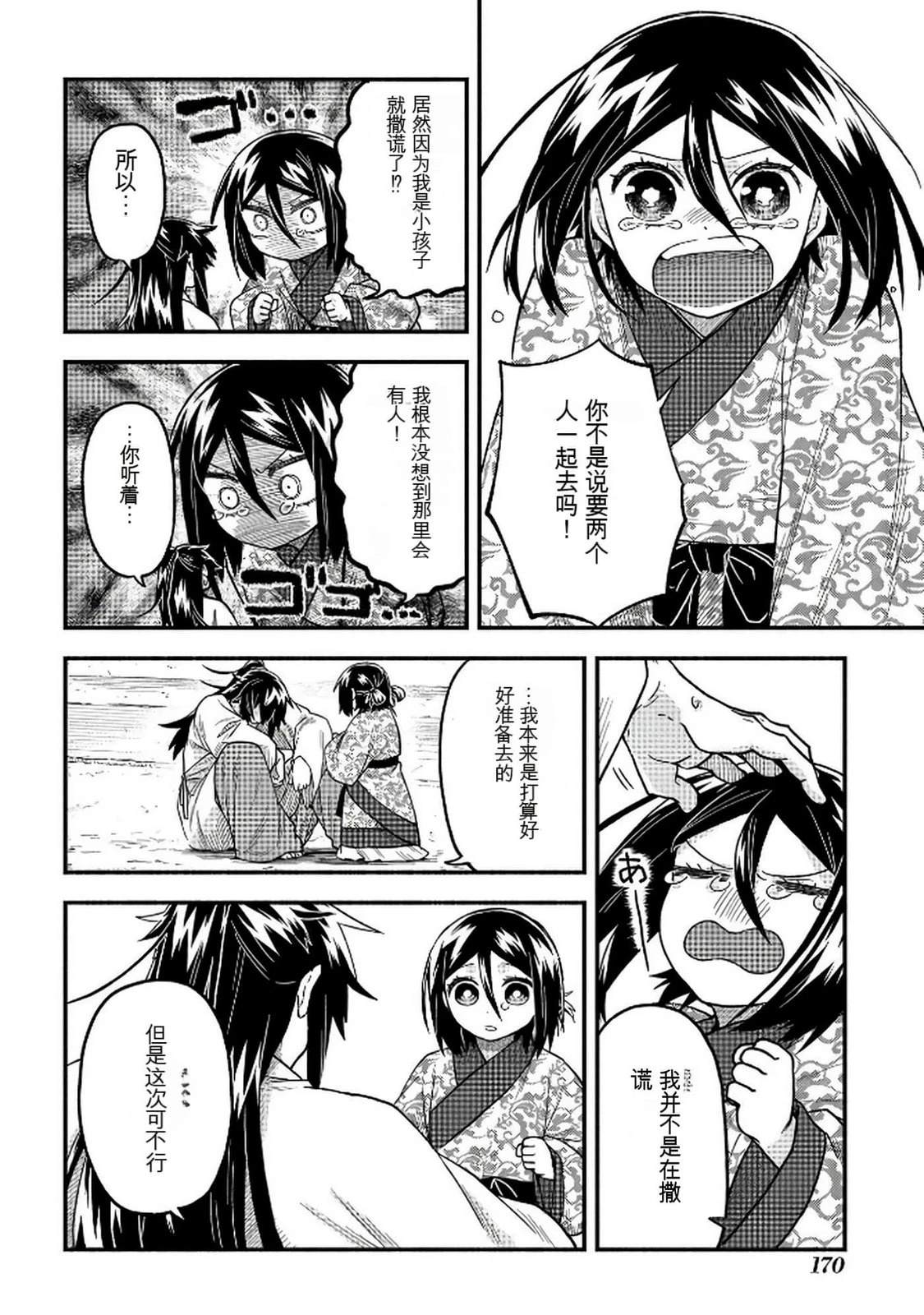 第1卷170