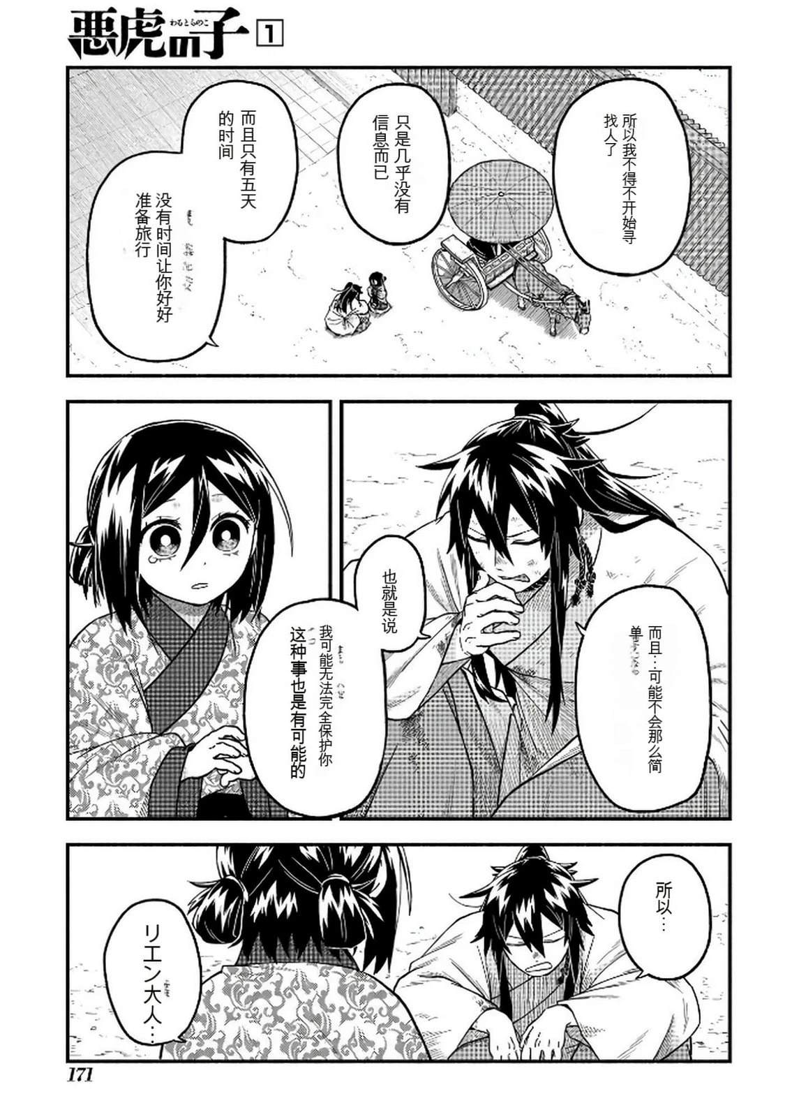 第1卷171