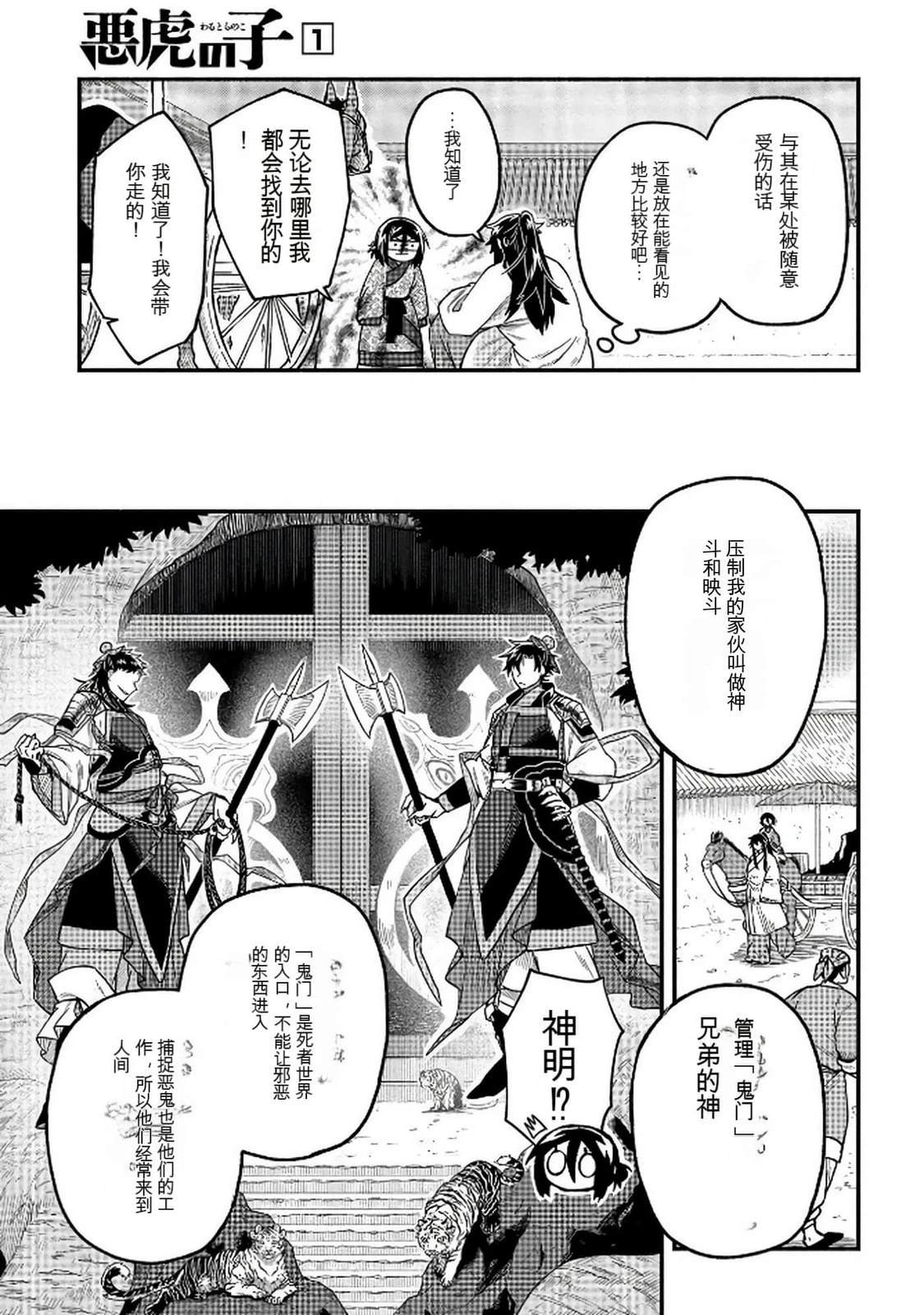 第1卷173