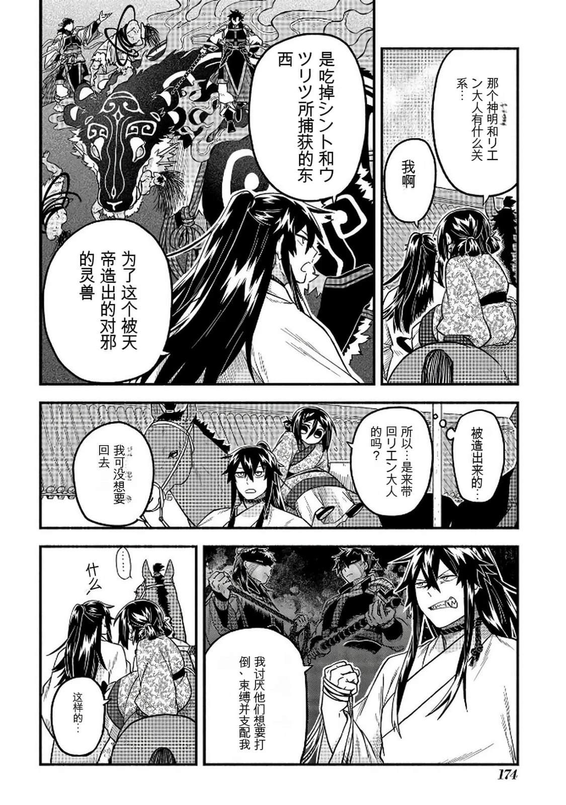 第1卷174