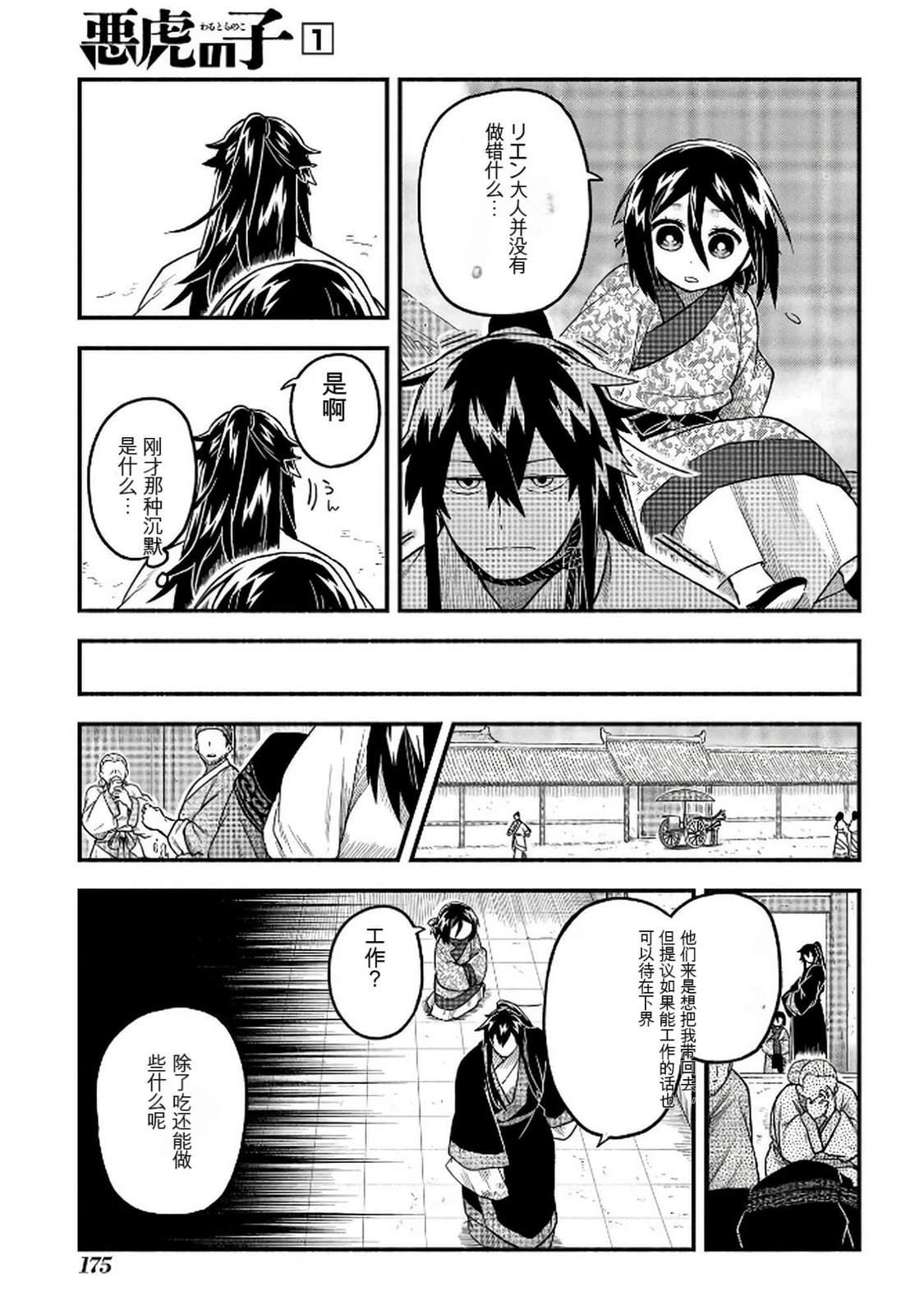 第1卷175