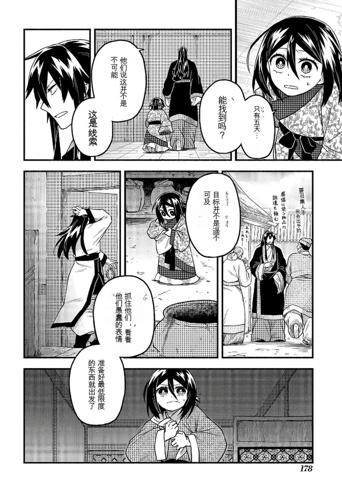 第1卷178