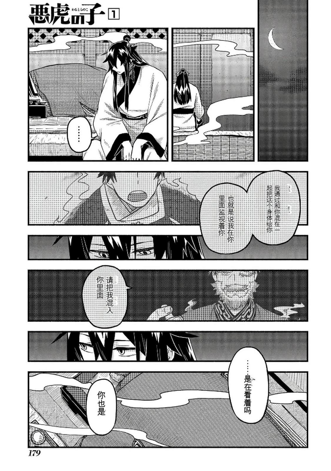 第1卷179