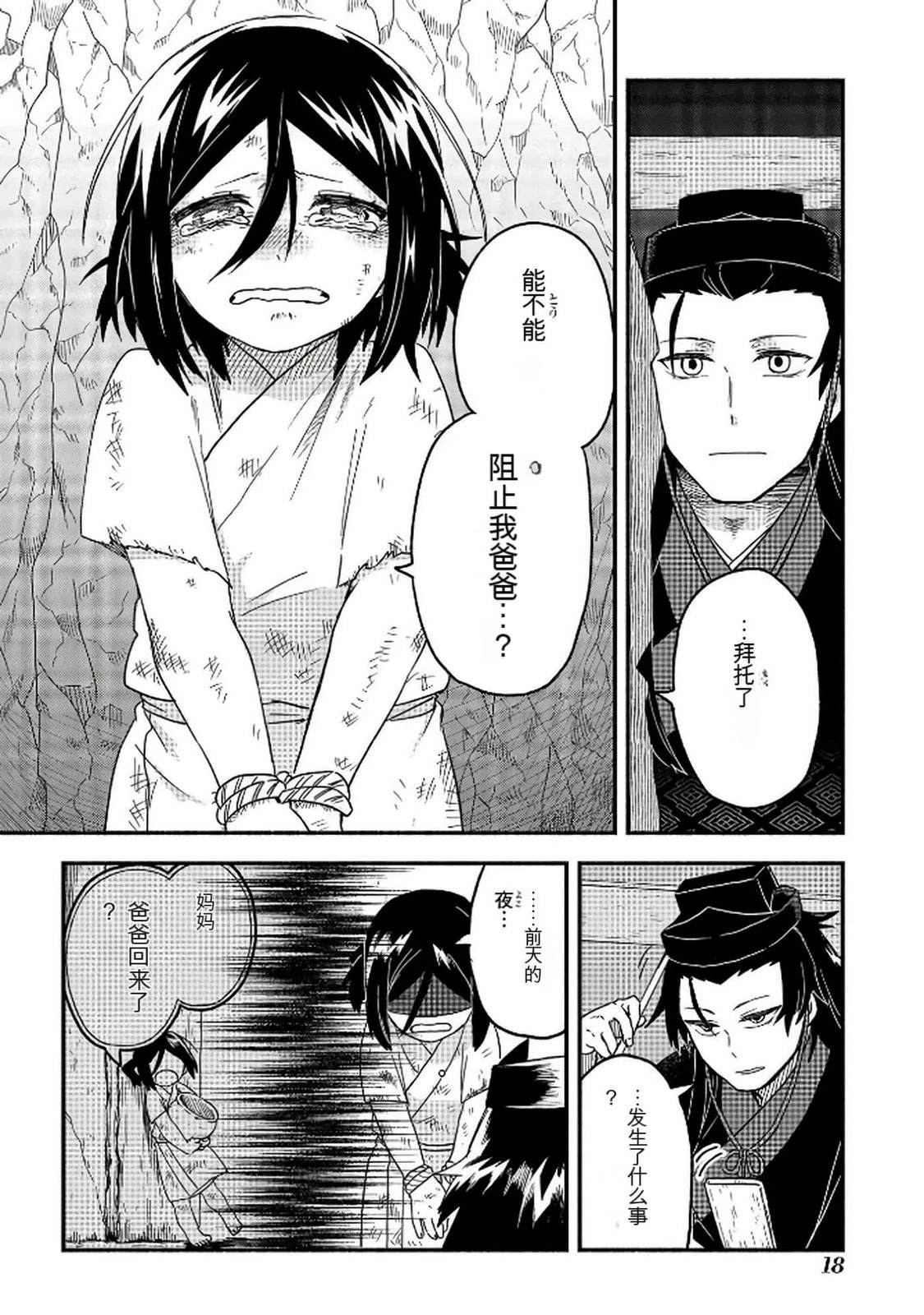第1卷18