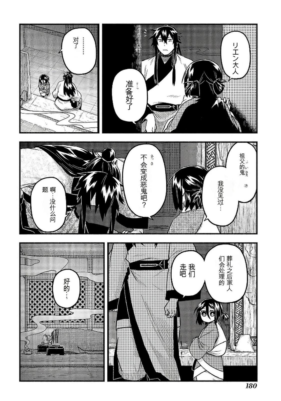 第1卷180