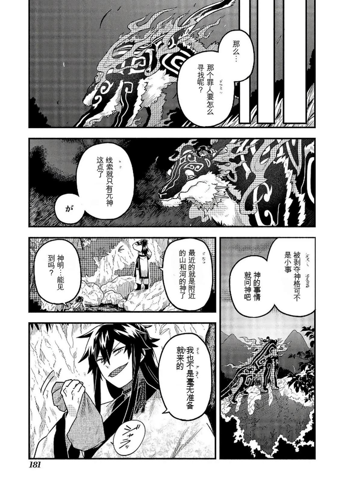 第1卷181