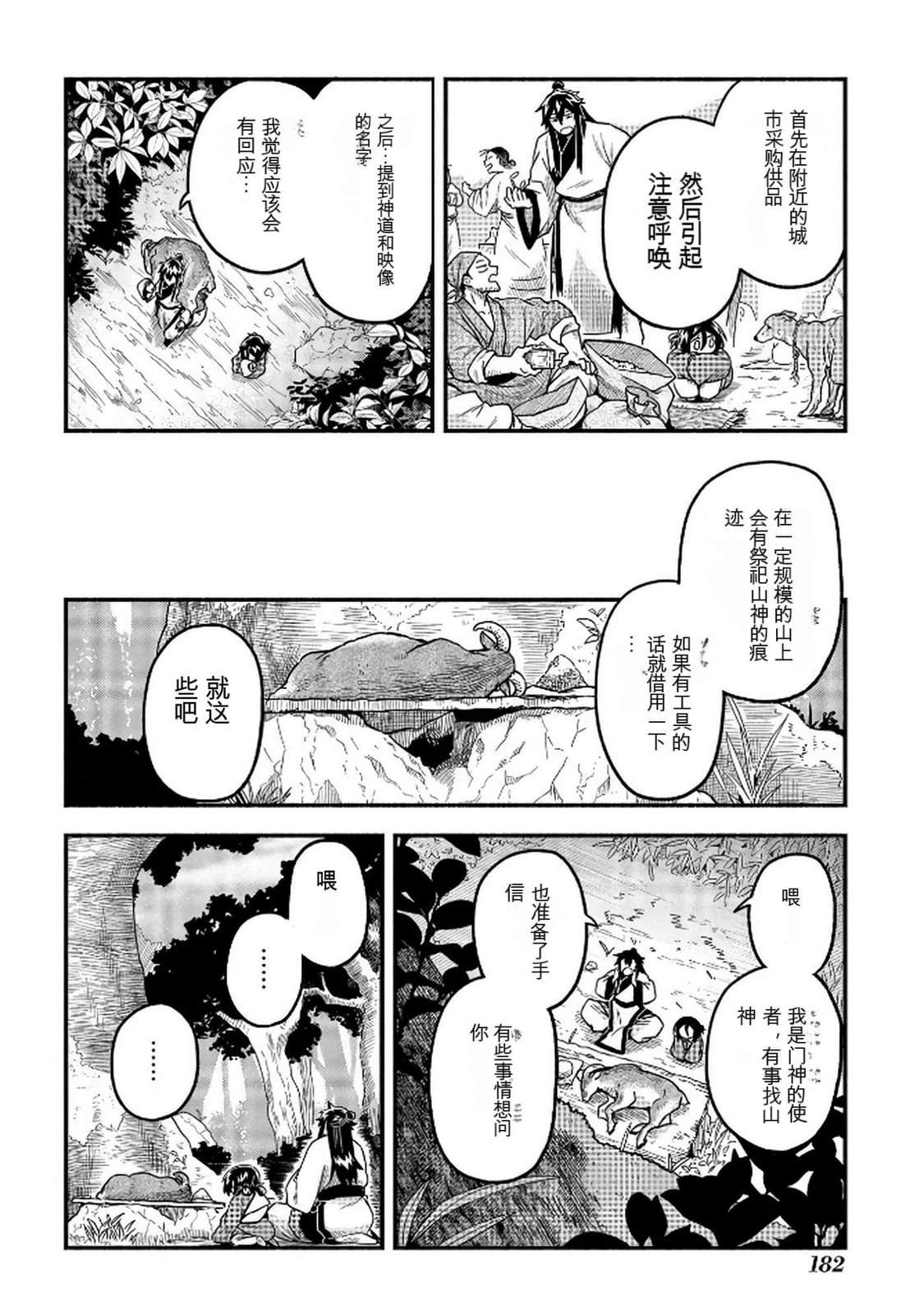 第1卷182