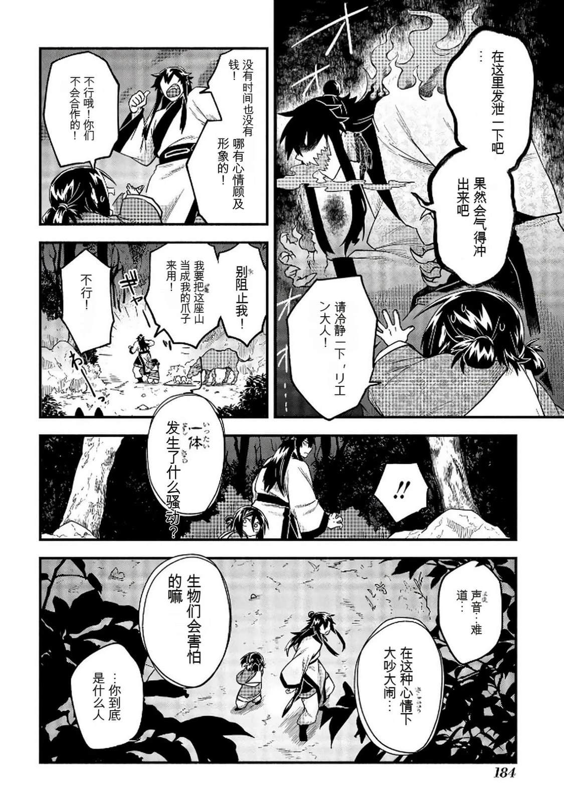 第1卷184