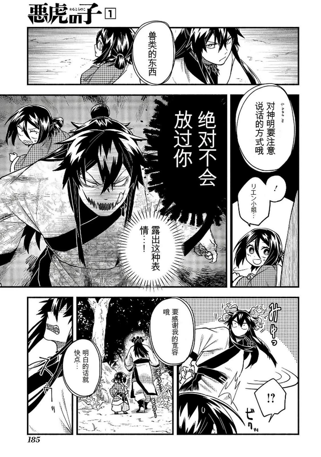 第1卷185