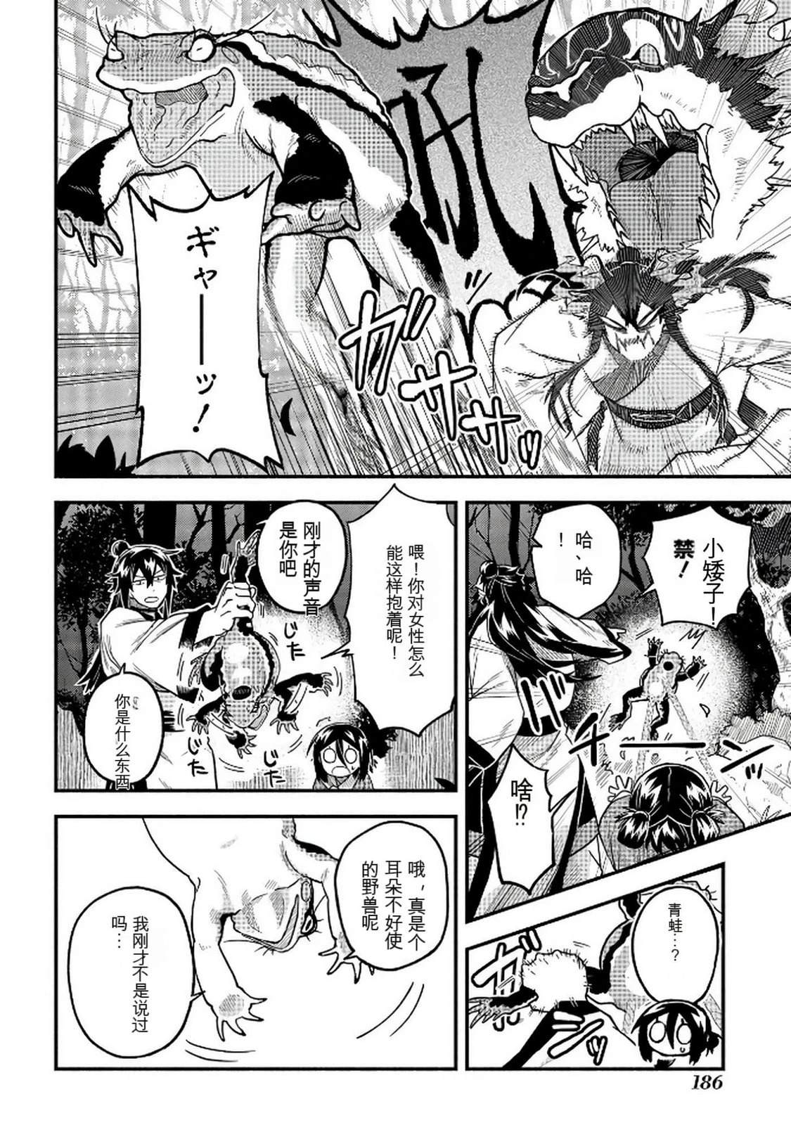 第1卷186