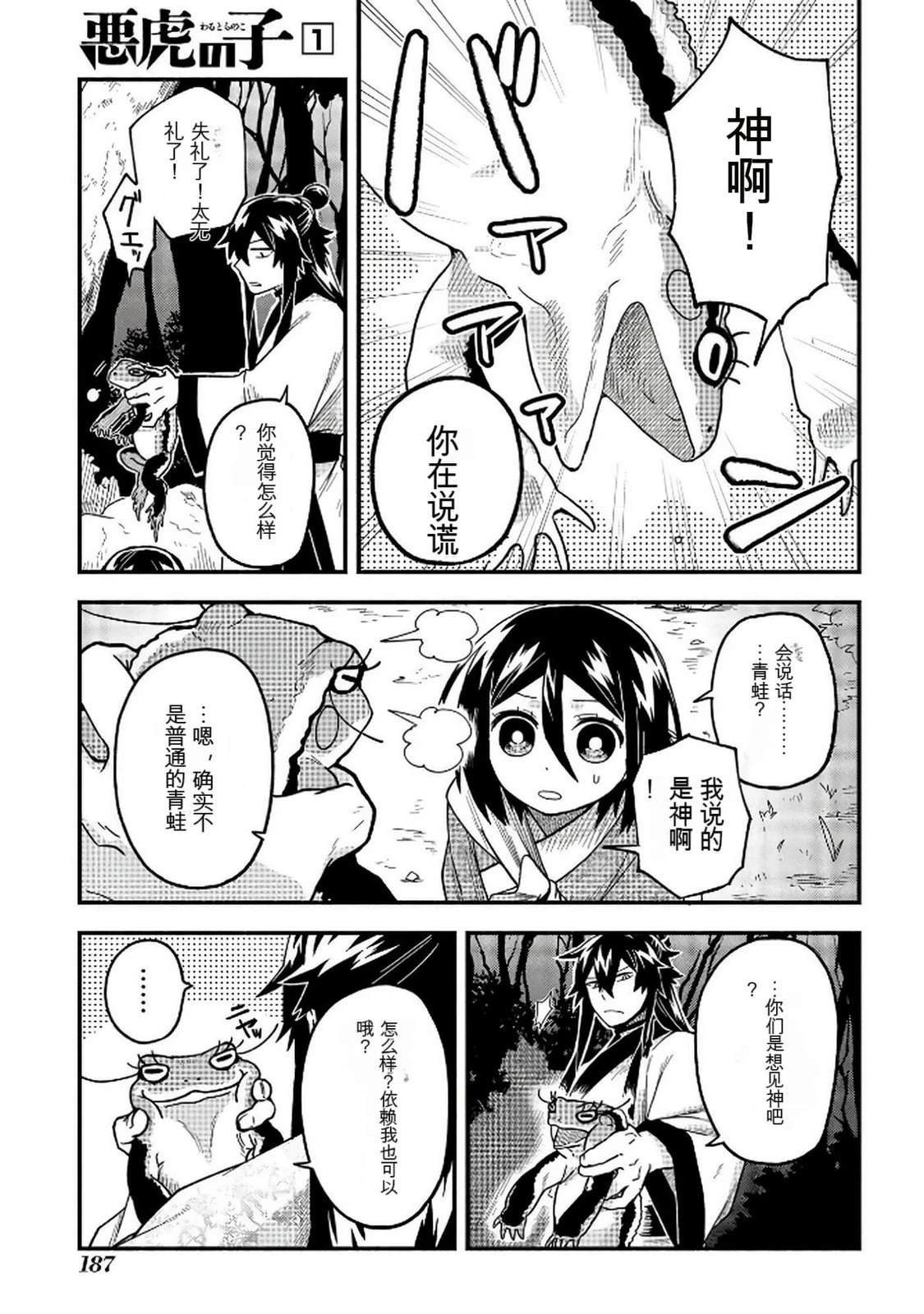 第1卷187