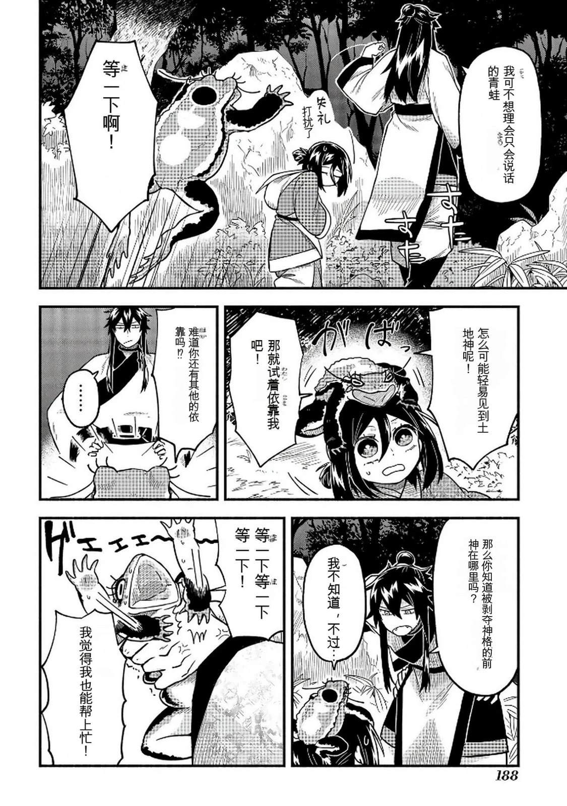 第1卷188