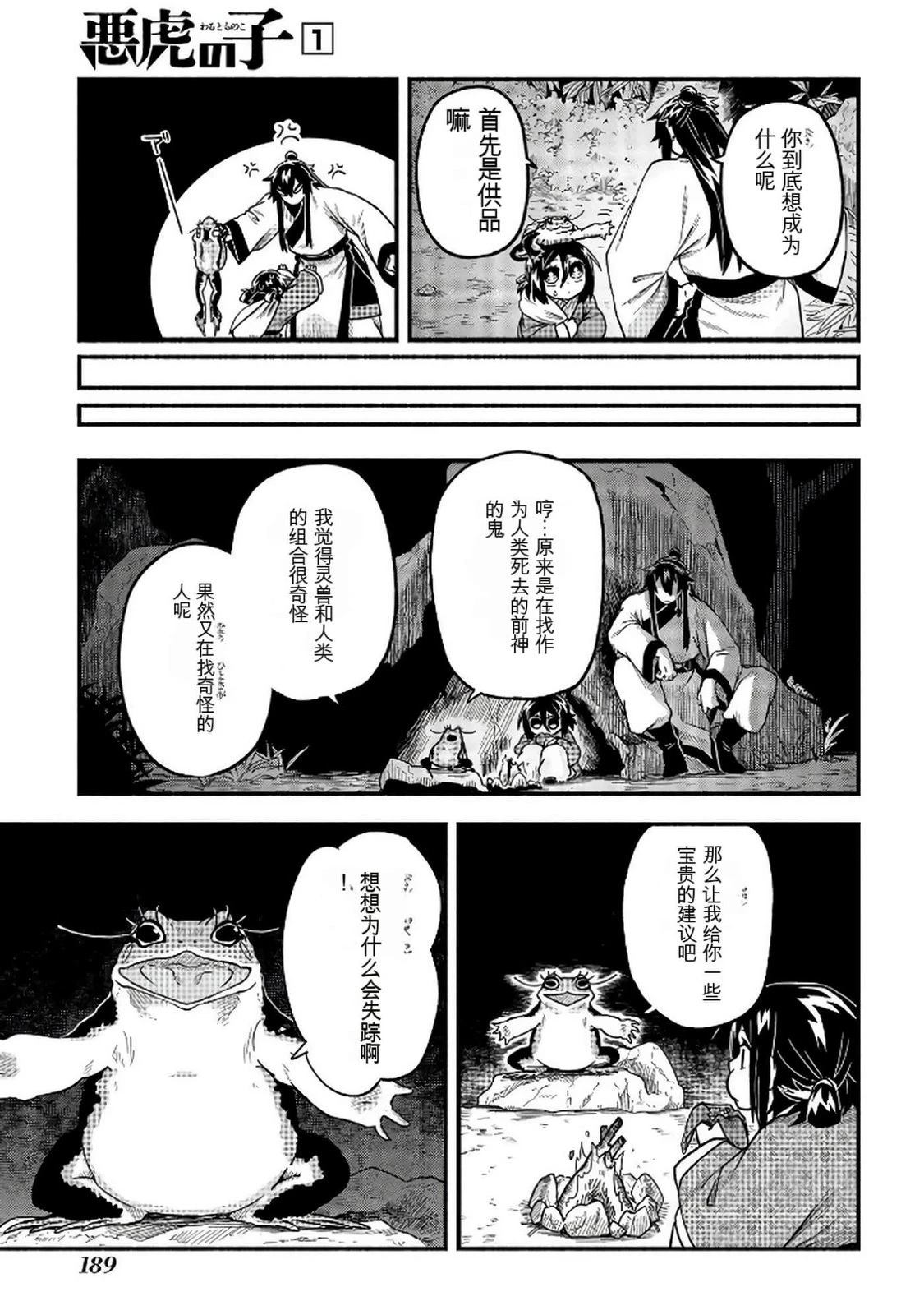 第1卷189