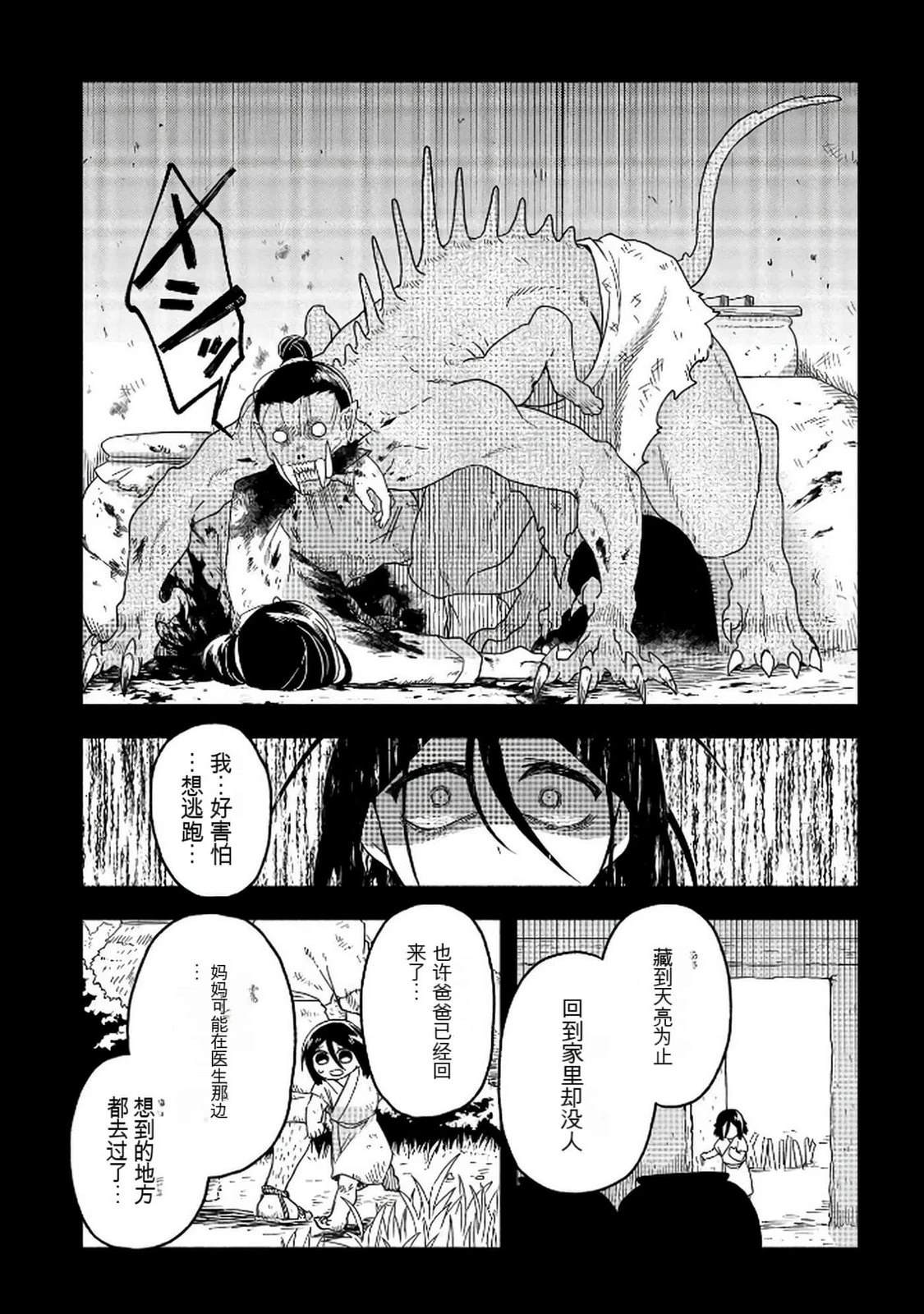第1卷19