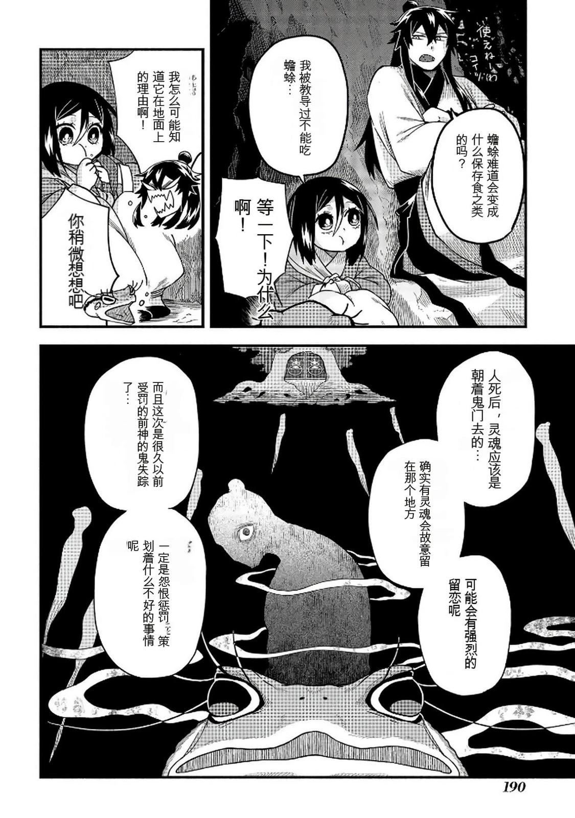 第1卷190