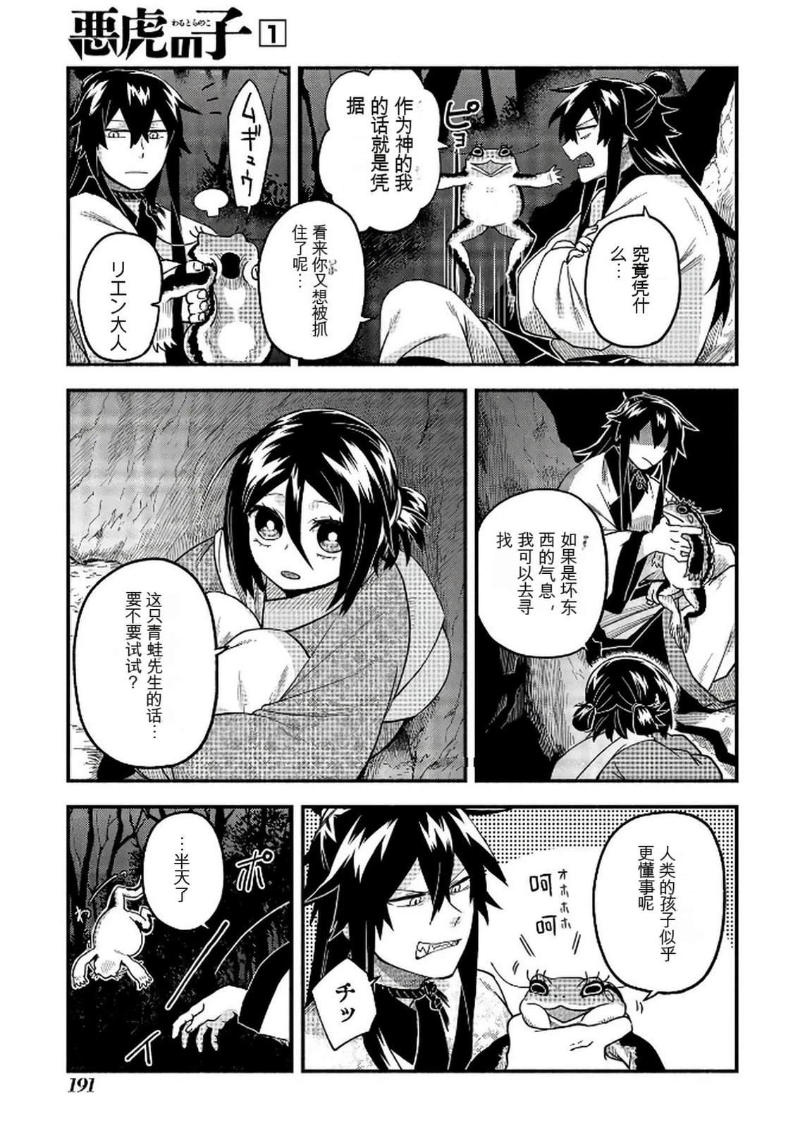 第1卷191