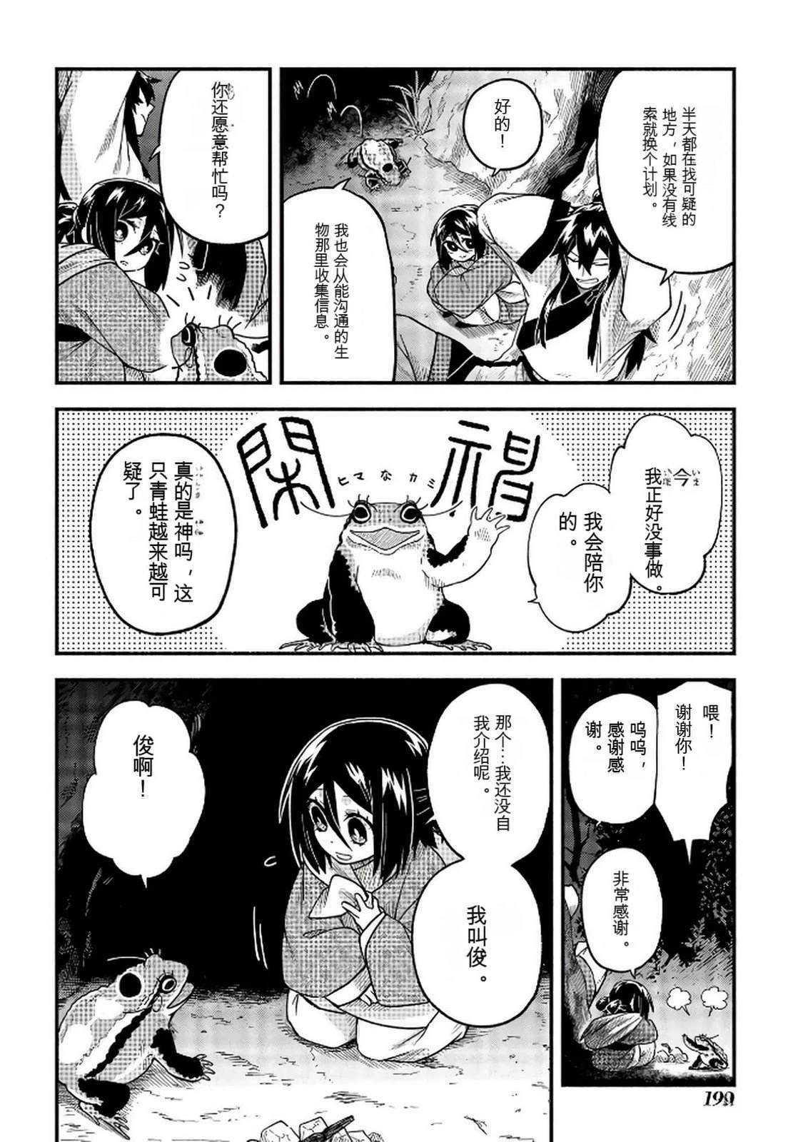 第1卷192