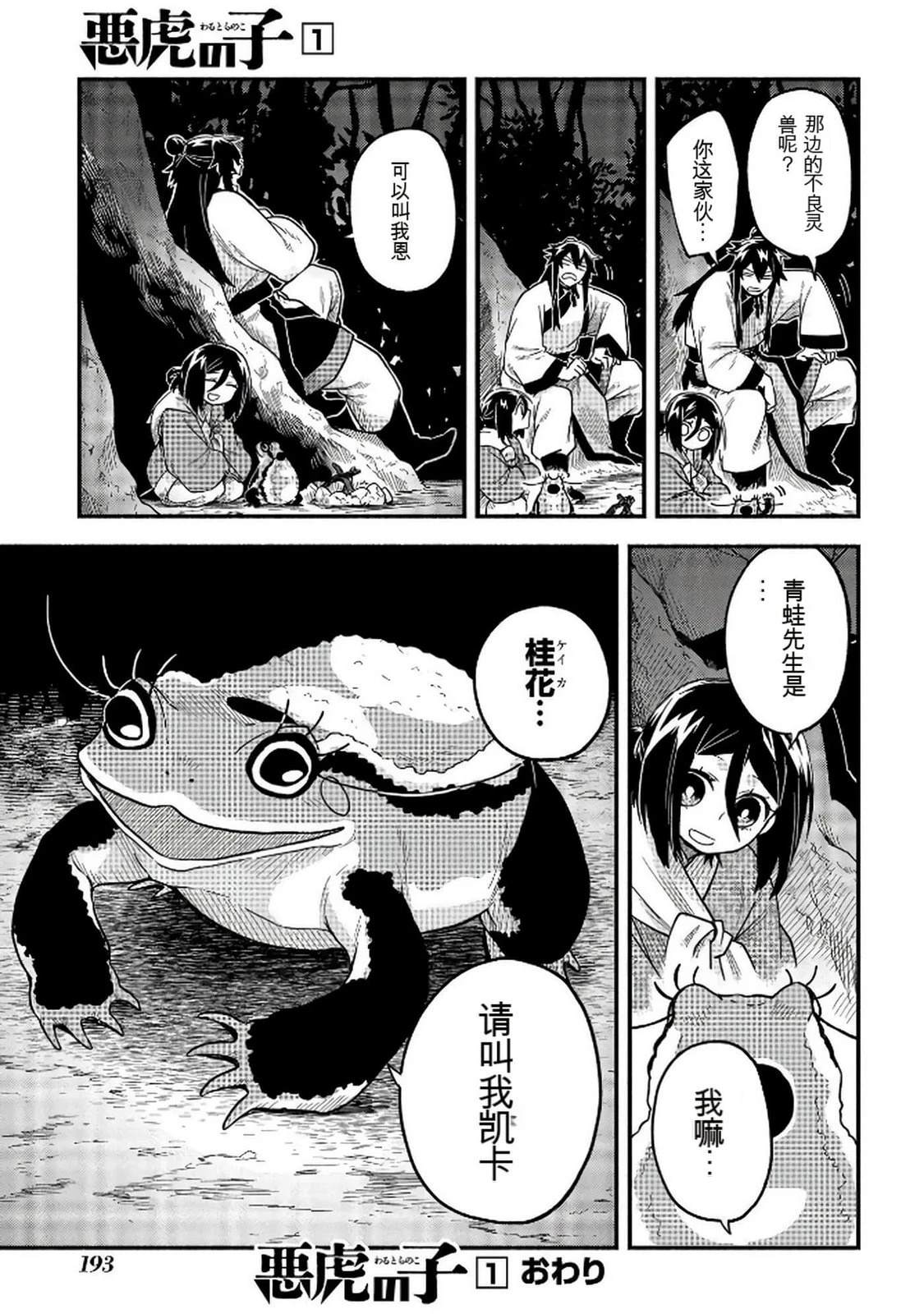 第1卷193